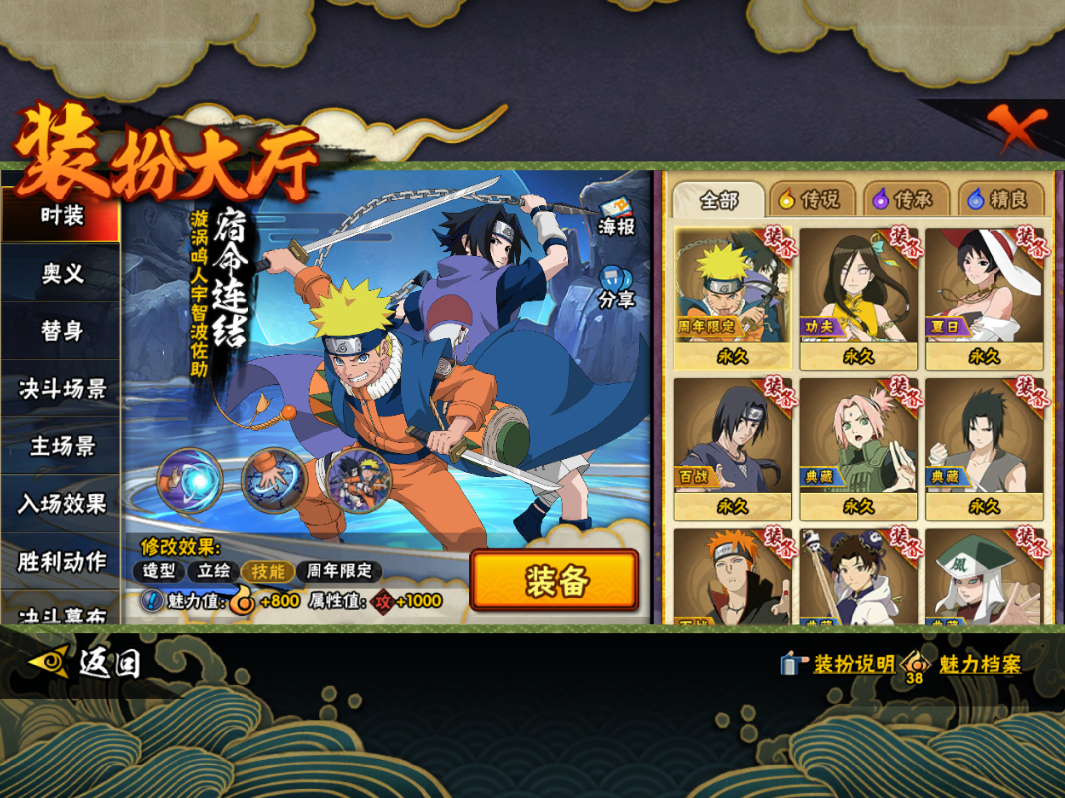 HYCMW426883火影忍者账号详情图12