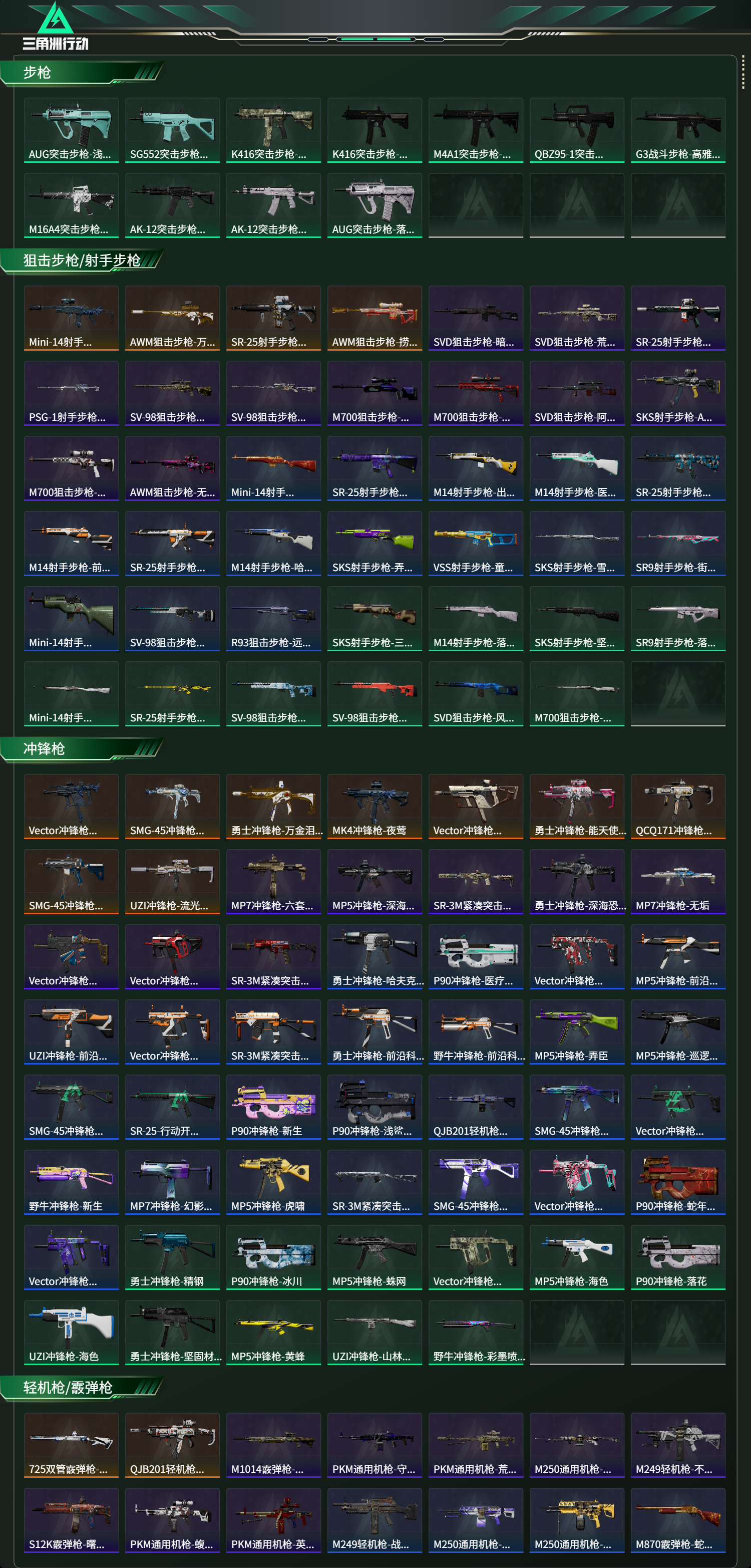 SJZCMW487952三角洲行动账号详情图15