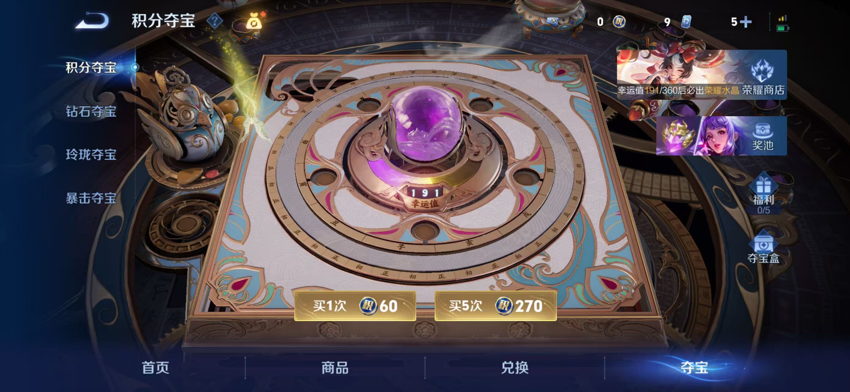 WZCMW4279751王者荣耀账号详情图6