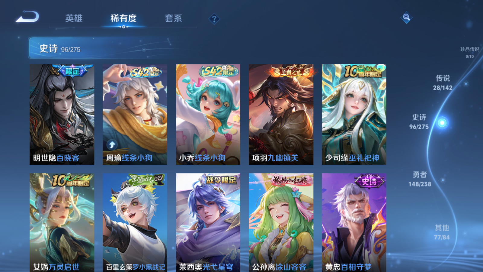 WZCMW4279175王者荣耀账号详情图10