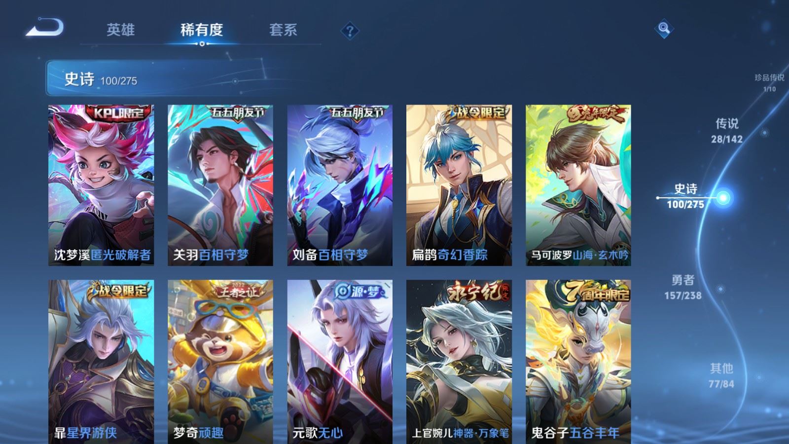 WZLX4265907王者荣耀账号详情图13