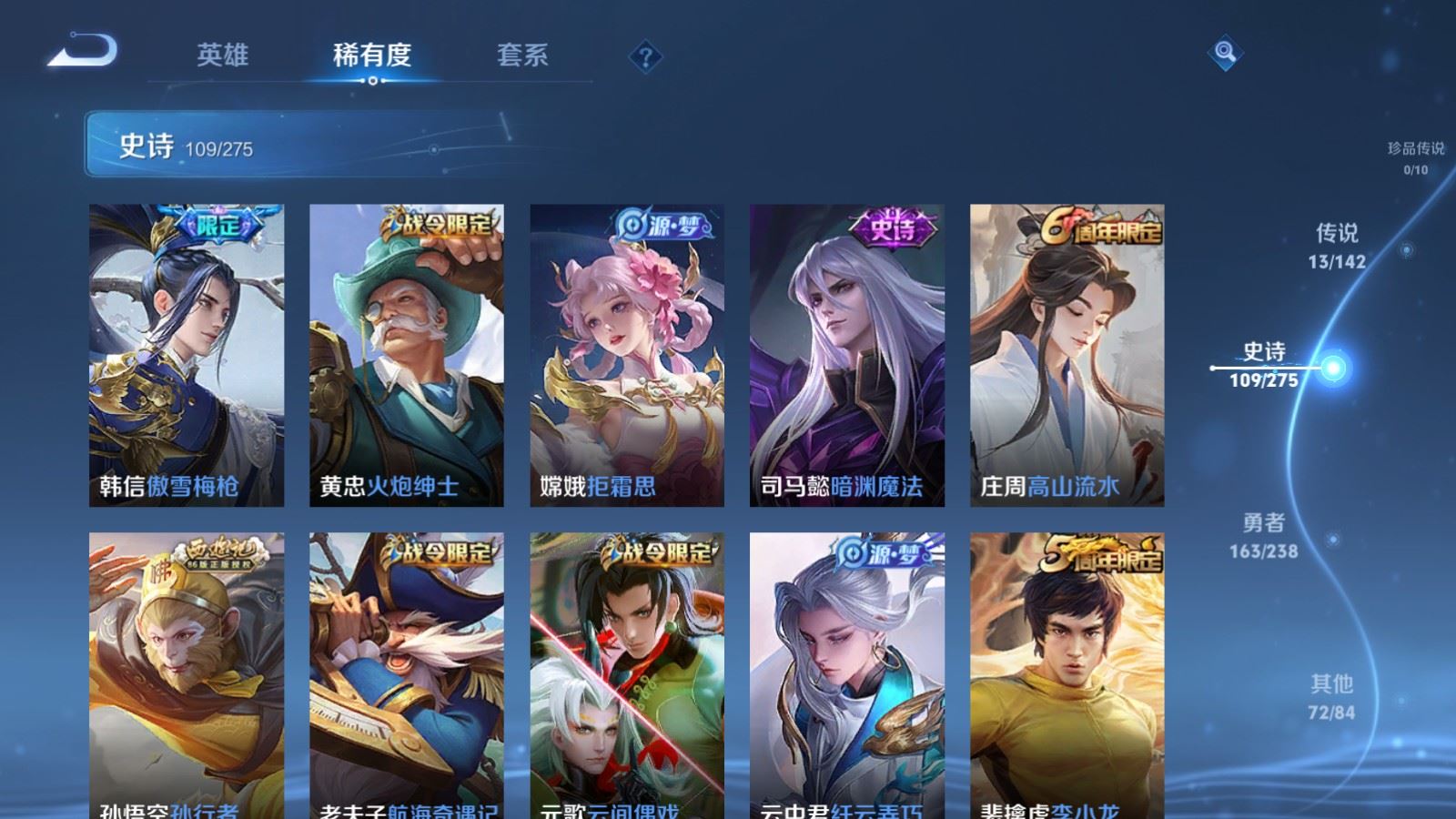 WZCMW4279360王者荣耀账号详情图13