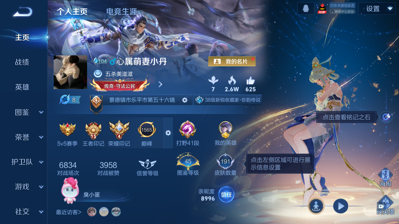 WZCMW4279207王者荣耀账号详情图2