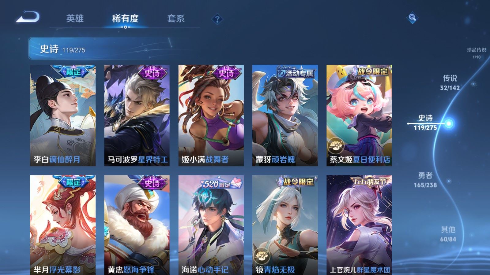 WZLX4265930王者荣耀账号详情图14