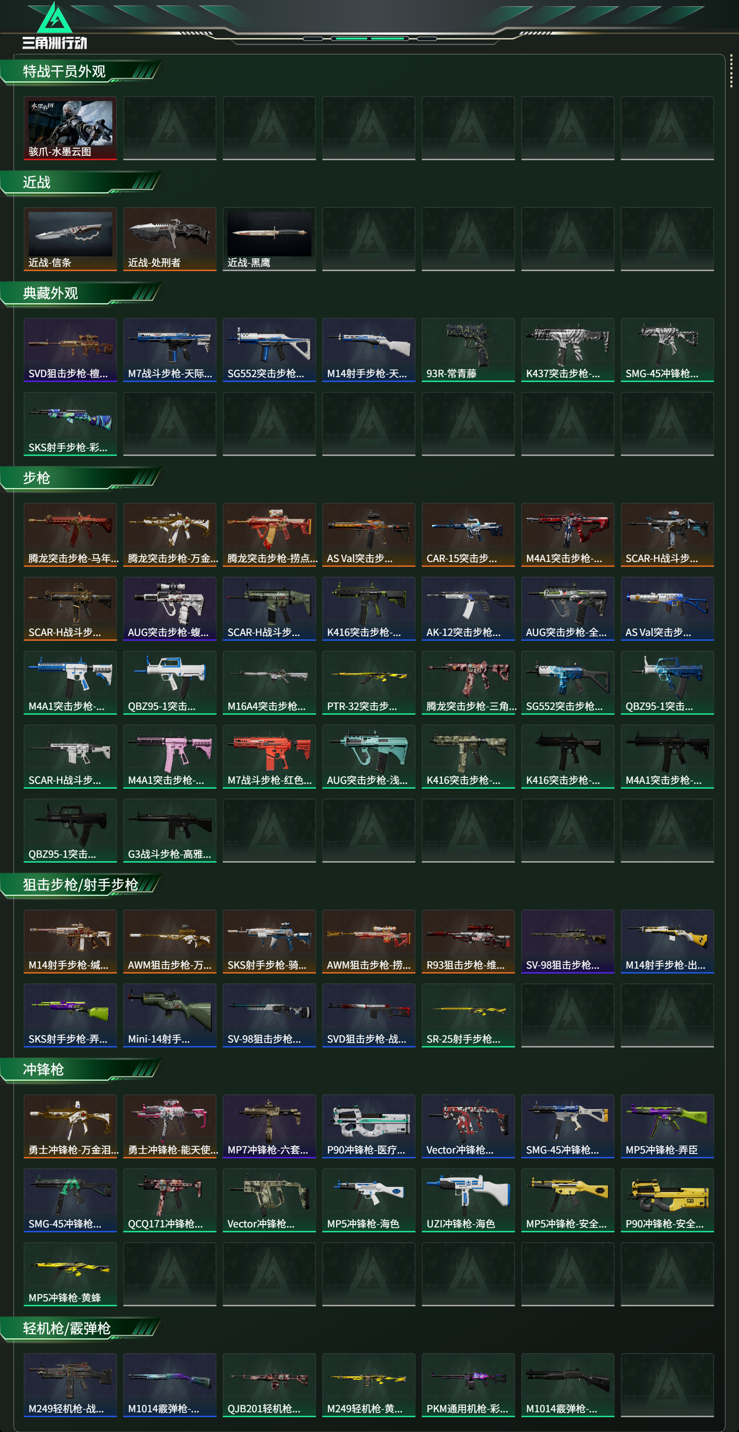 SJZCMW487835三角洲行动账号详情图7 SJZCMW487835三角洲行动账号详情图7