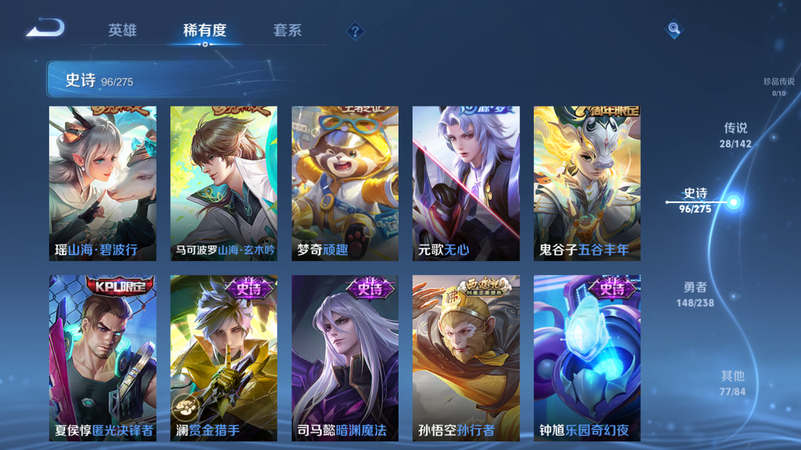 WZCMW4279175王者荣耀账号详情图13