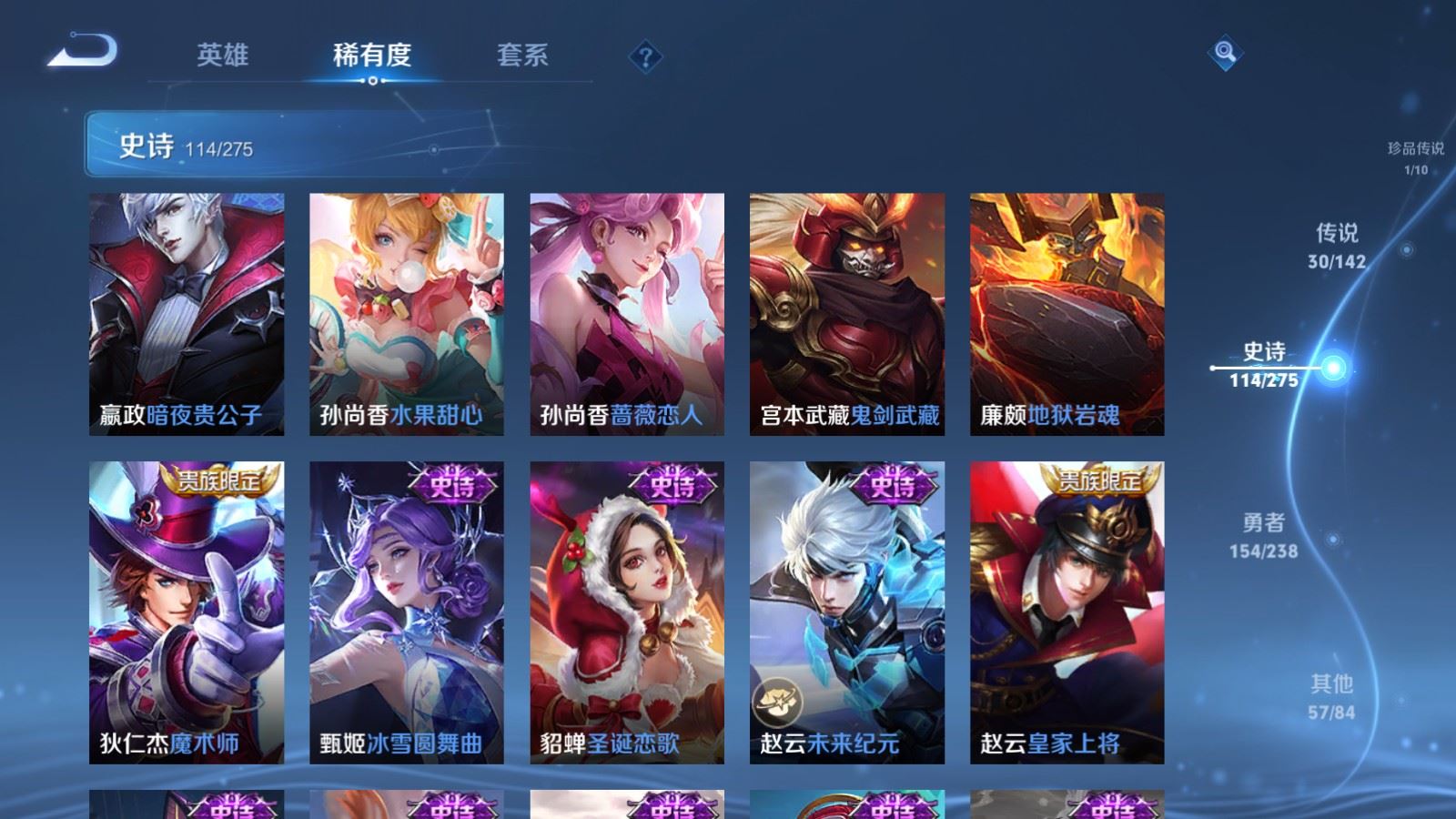 WZLX4265937王者荣耀账号详情图22