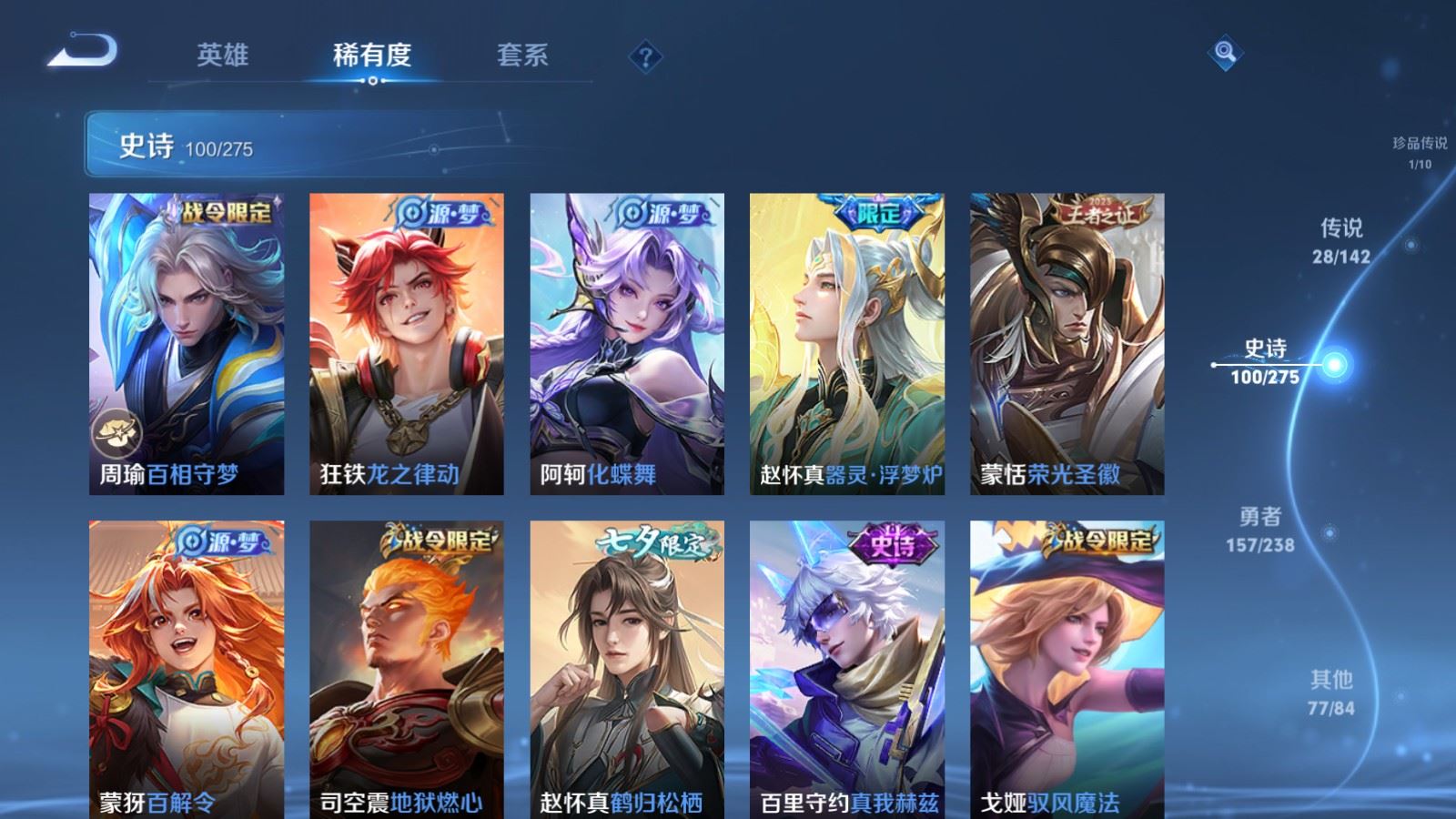 WZLX4265907王者荣耀账号详情图12