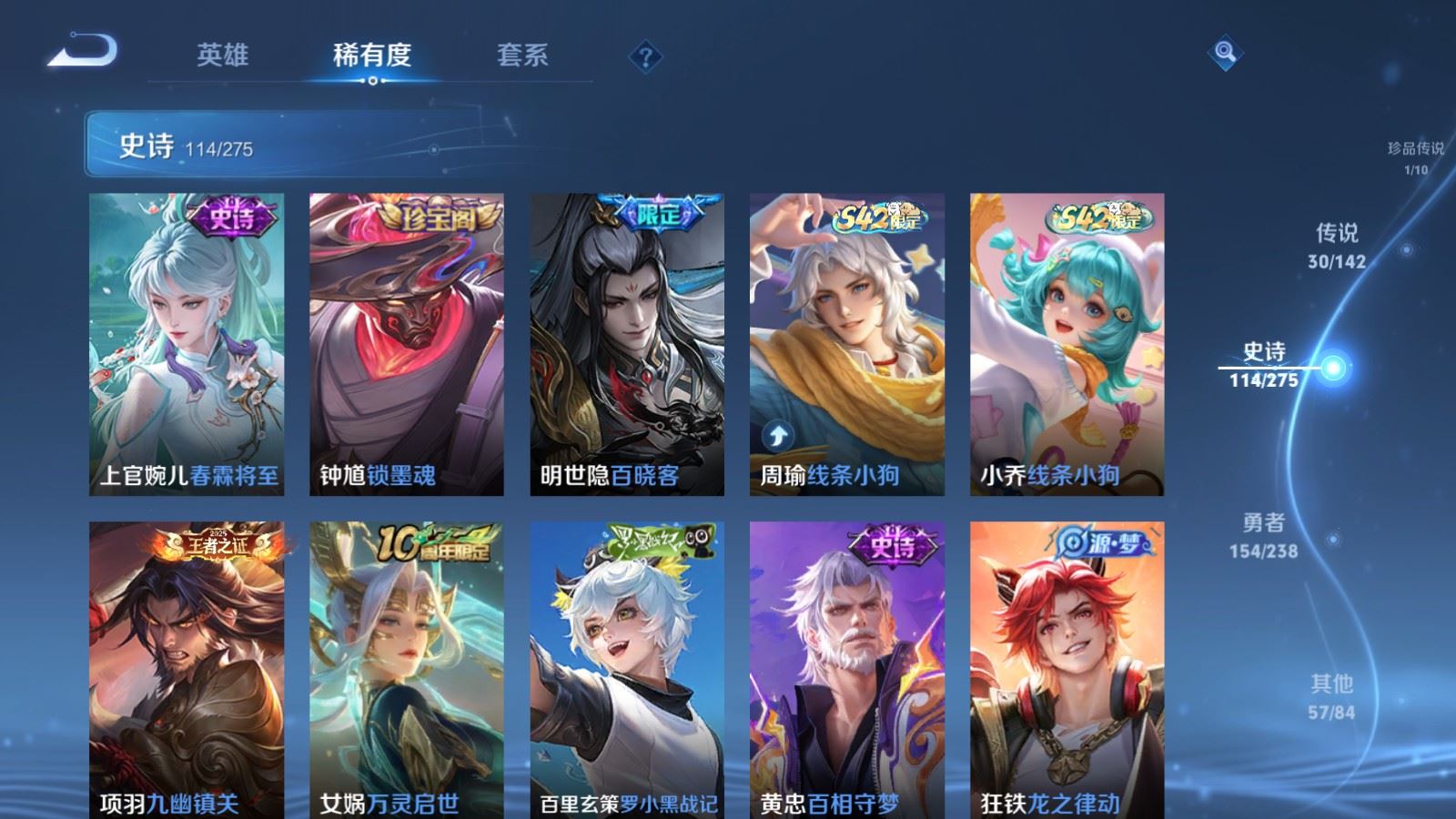 WZLX4265937王者荣耀账号详情图12