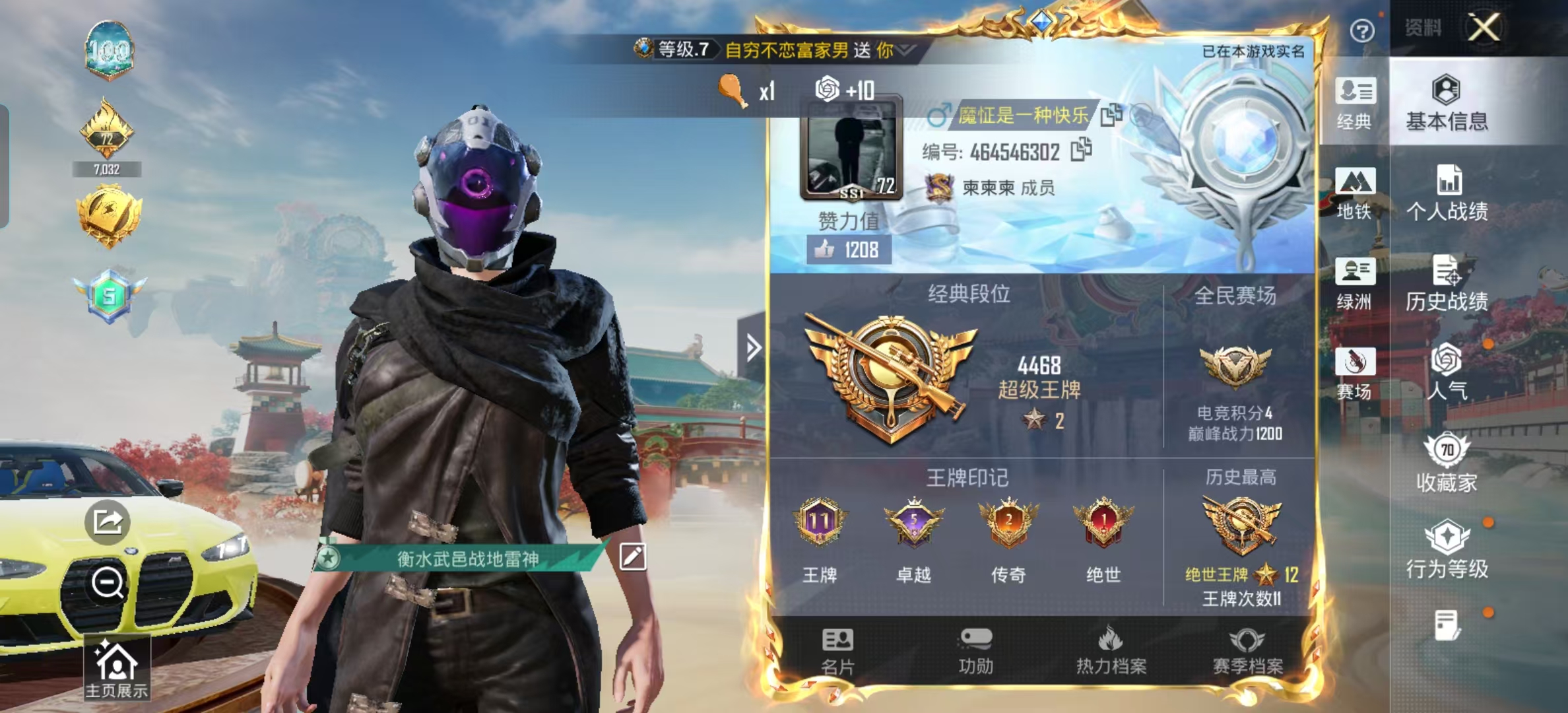 HPSJ4144024和平精英账号详情图3