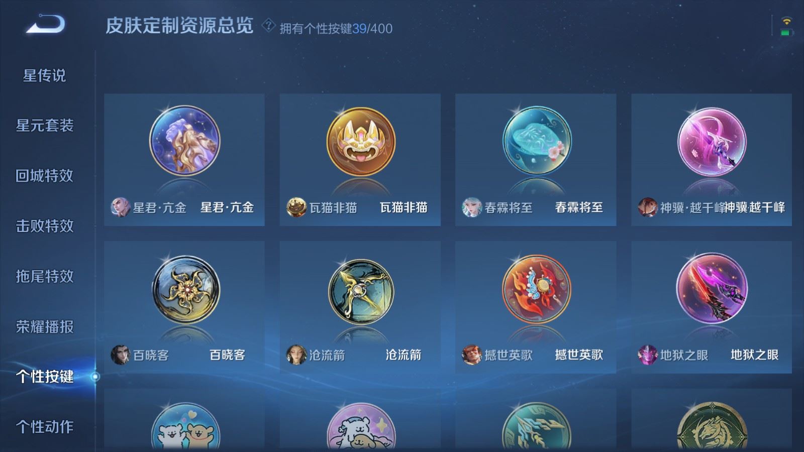 WZCMW4279257王者荣耀账号详情图22