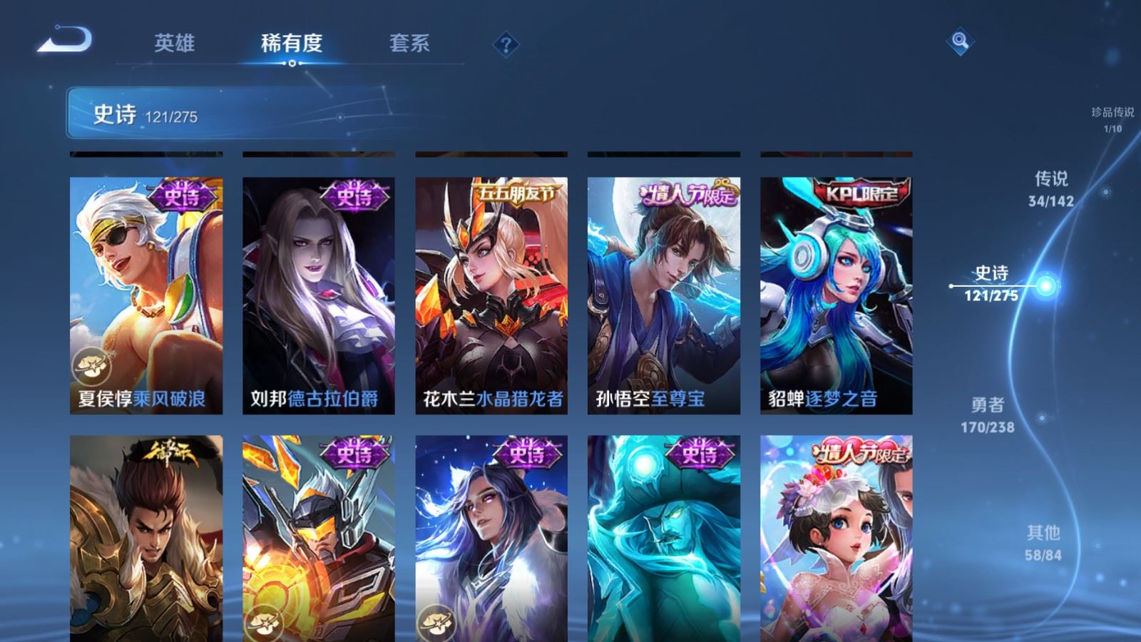 WZLX4265865王者荣耀账号详情图22