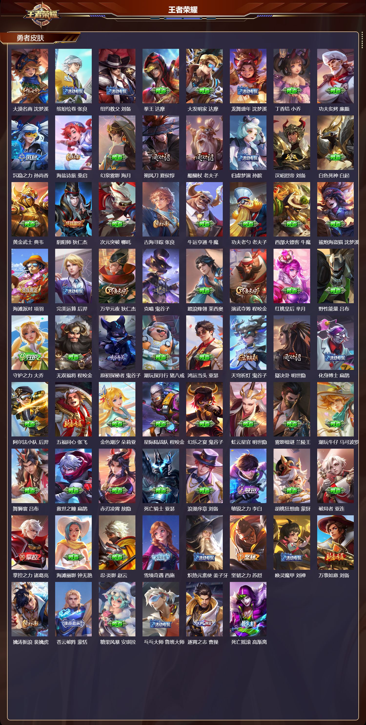 WZCMW4279245王者荣耀账号详情图8