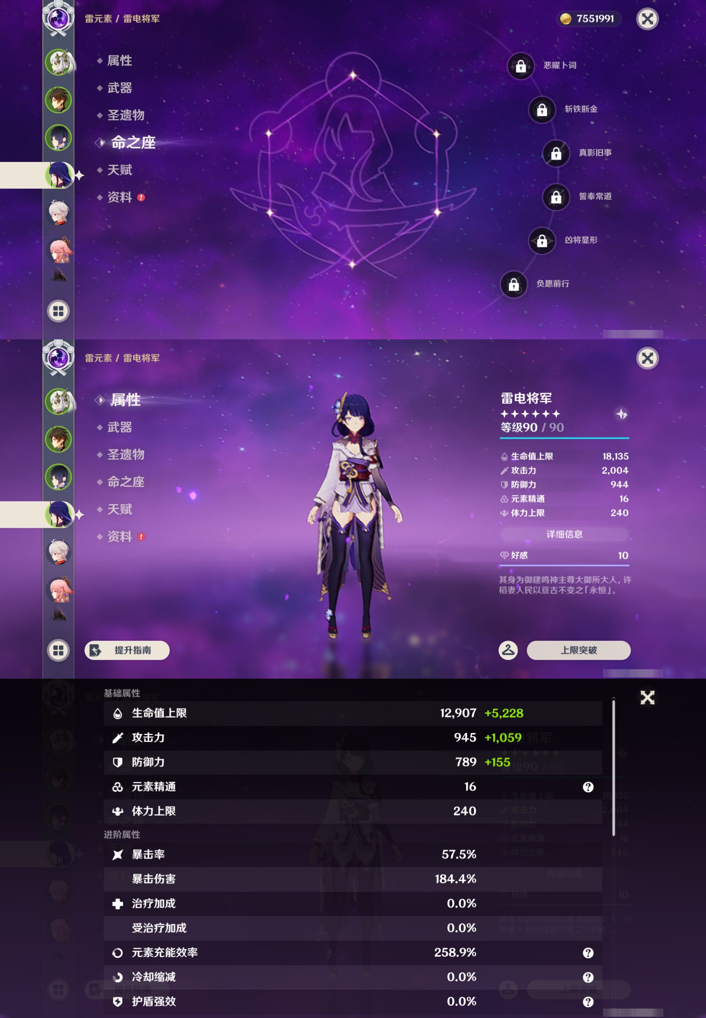 YSMK43808原神账号详情图12 YSMK43808原神账号详情图12