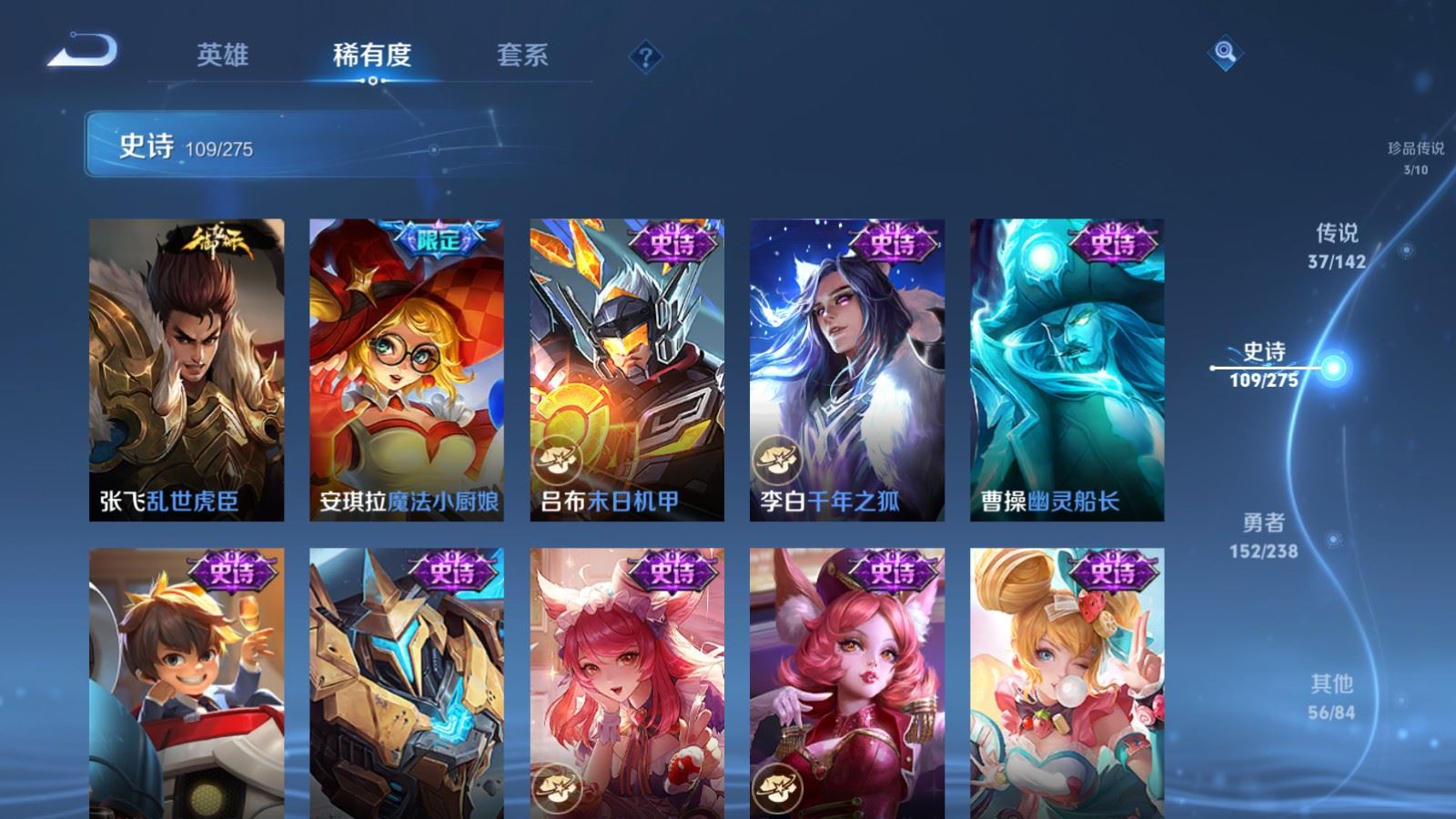 WZLX4265926王者荣耀账号详情图22