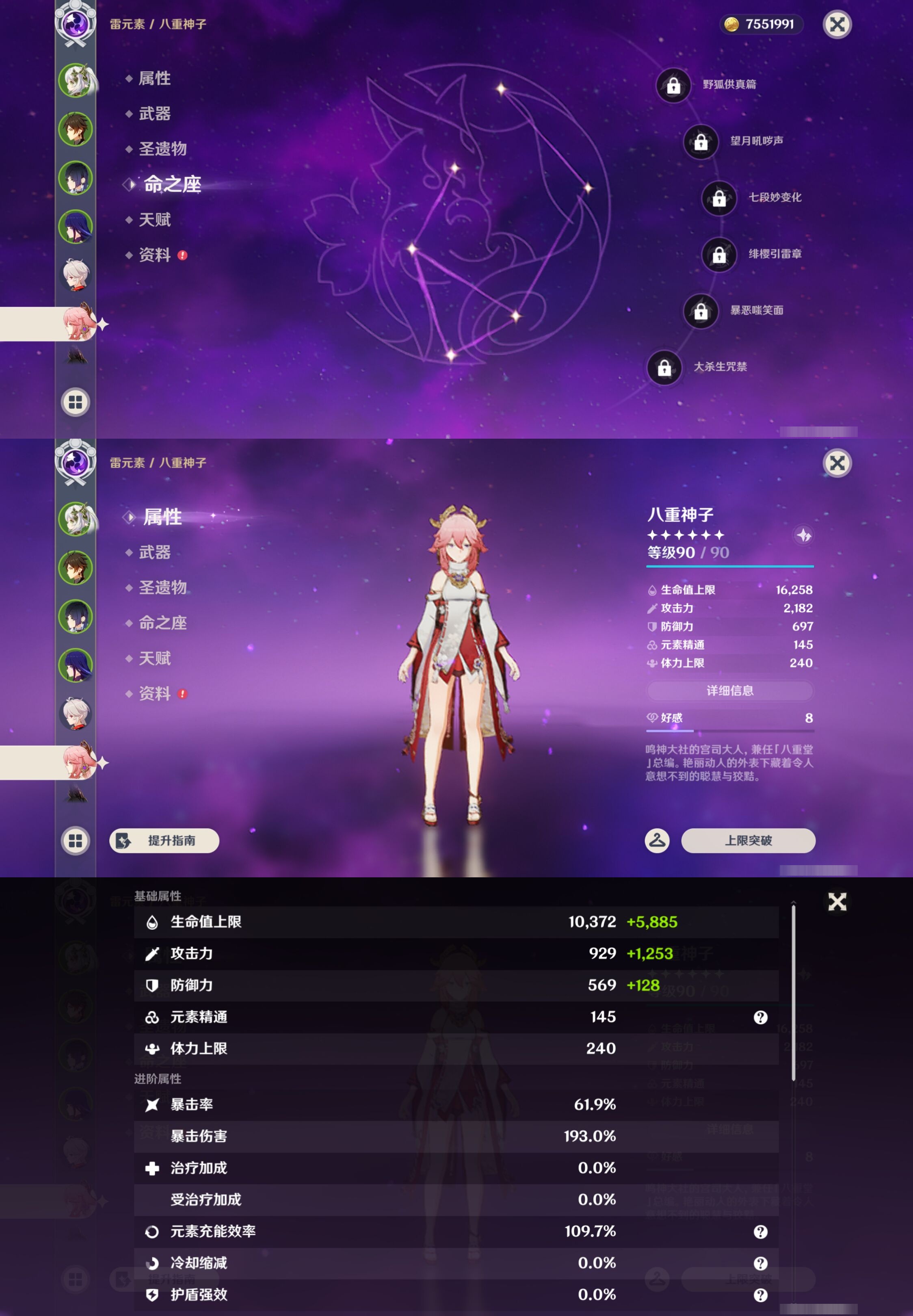 YSMK43808原神账号详情图14 YSMK43808原神账号详情图14