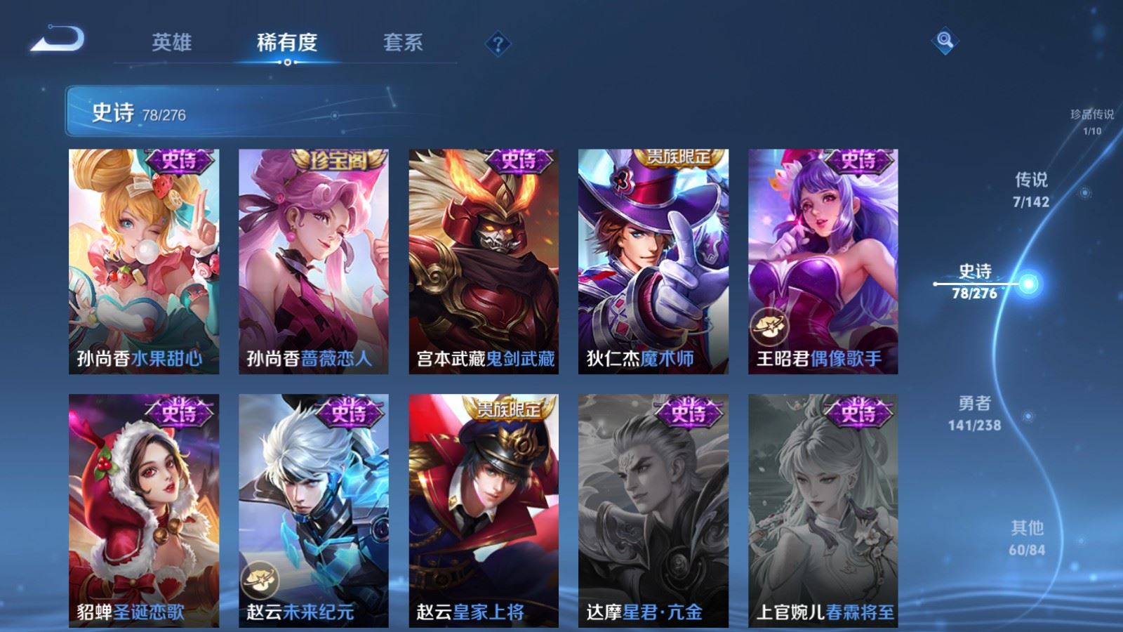 WZLX4265852王者荣耀账号详情图16