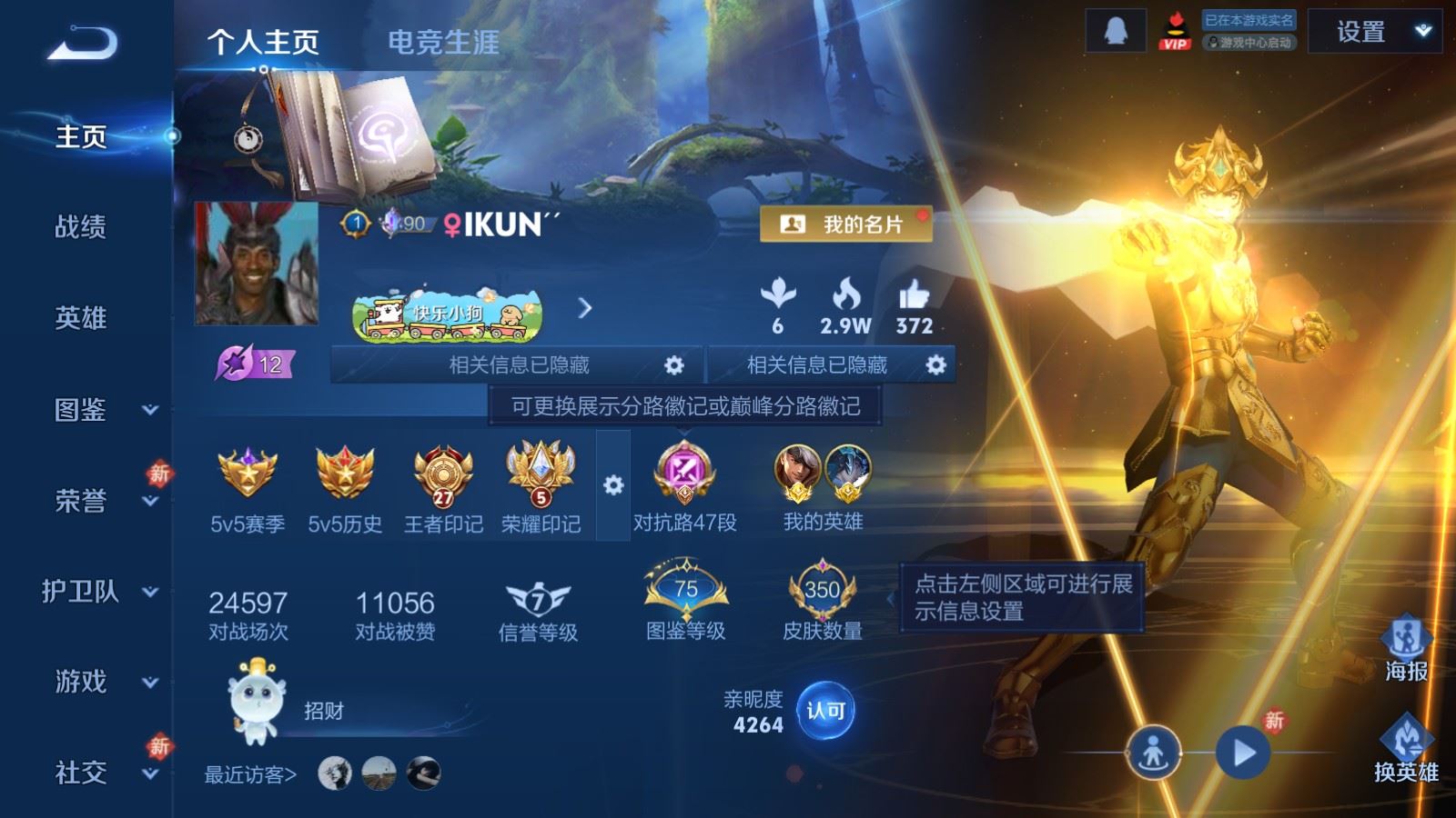 WZLX4265914王者荣耀账号详情图2