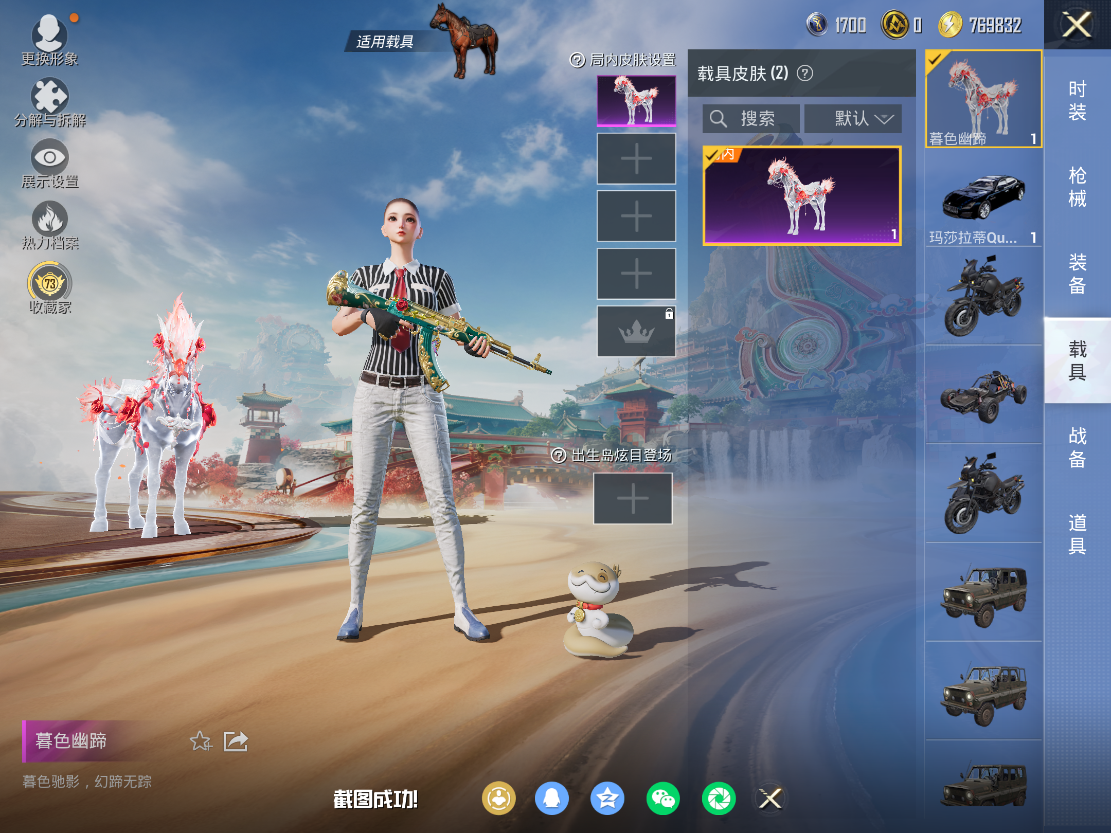 HPLX4149106和平精英账号详情图11