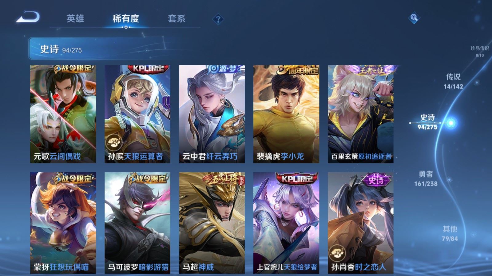 WZLX4265914王者荣耀账号详情图12