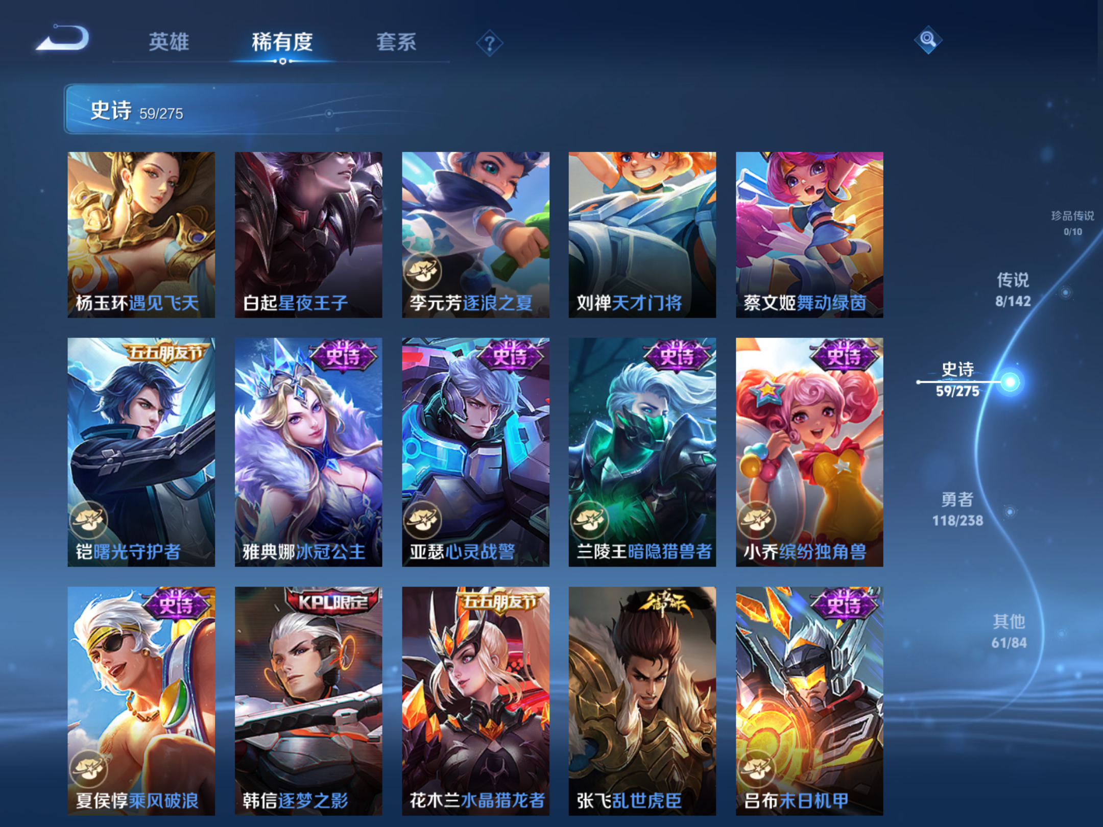 WZLX4265949王者荣耀账号详情图11