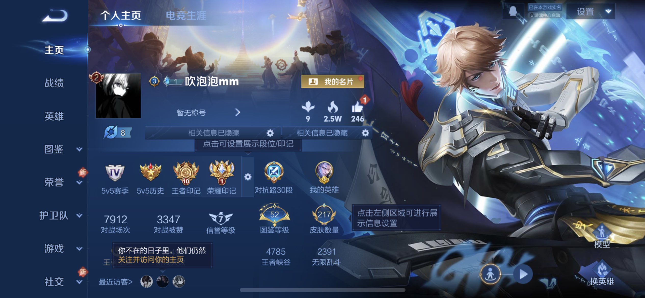 WZCMW4278845王者荣耀账号详情图2 WZCMW4278845王者荣耀账号详情图2