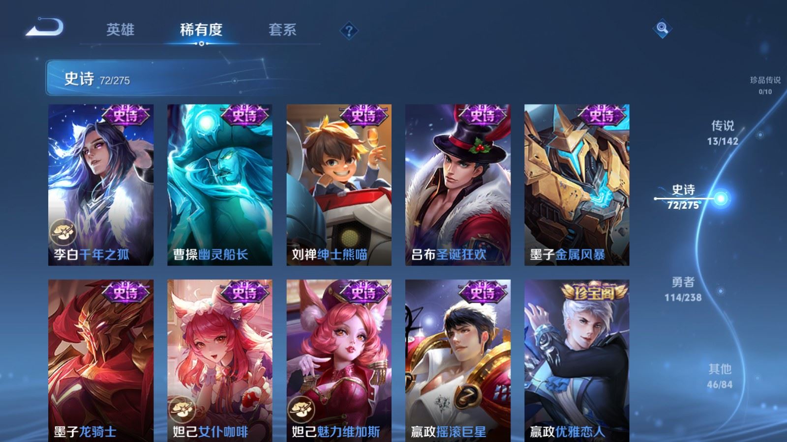 WZCMW4279590王者荣耀账号详情图14 WZCMW4279590王者荣耀账号详情图14