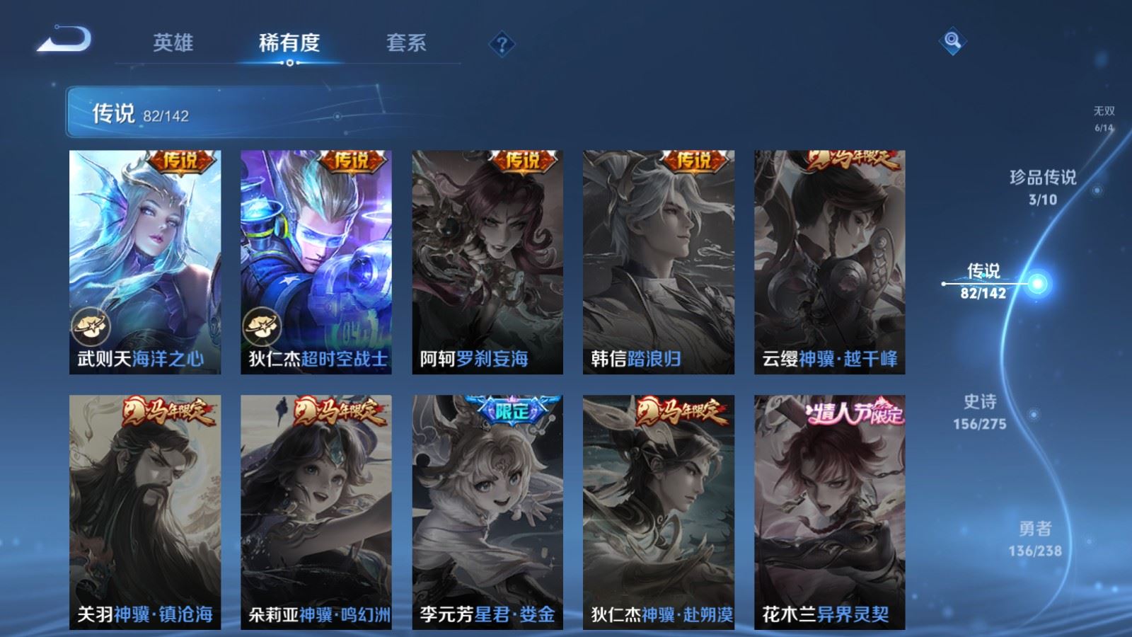 WZCMW4279483王者荣耀账号详情图16