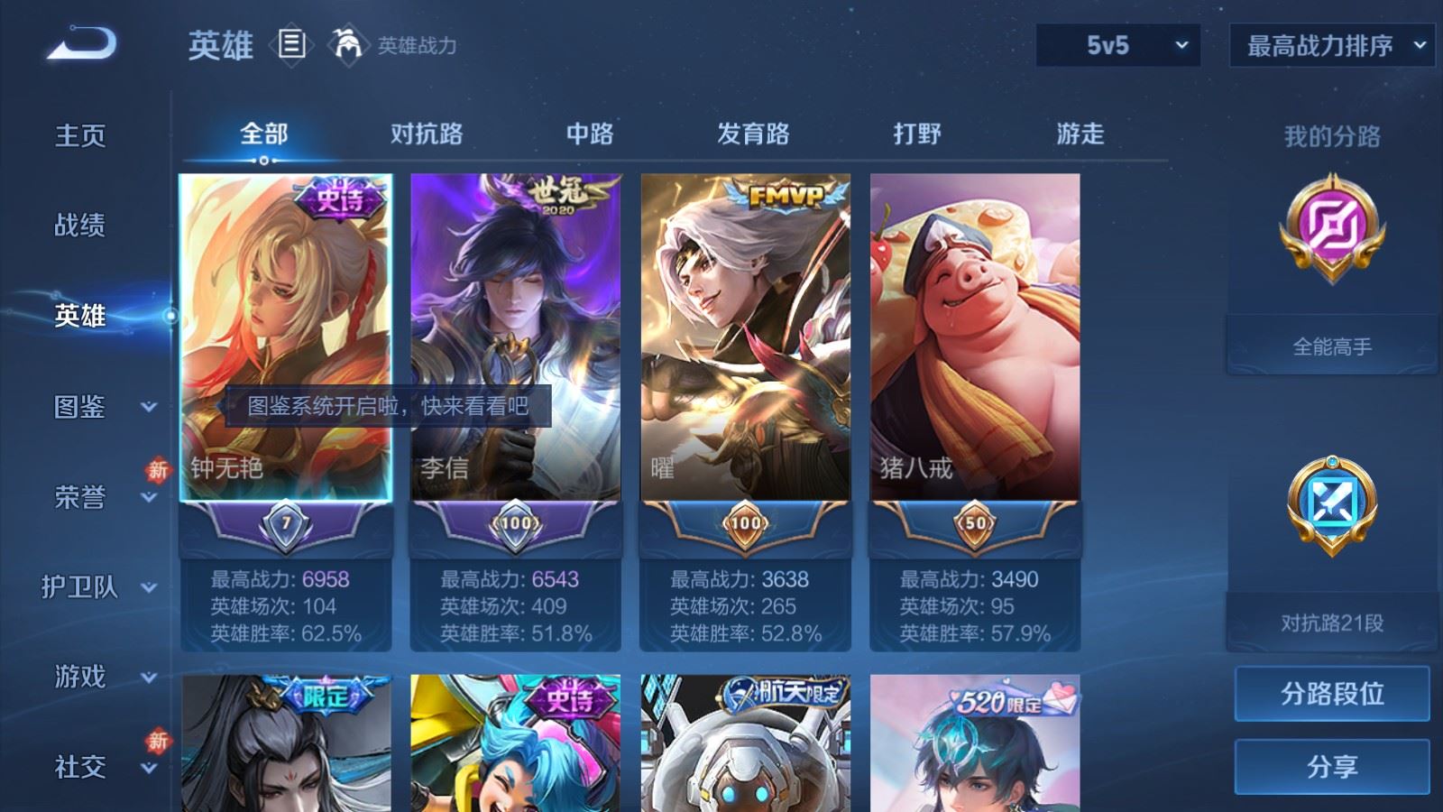 WZLX4265926王者荣耀账号详情图3