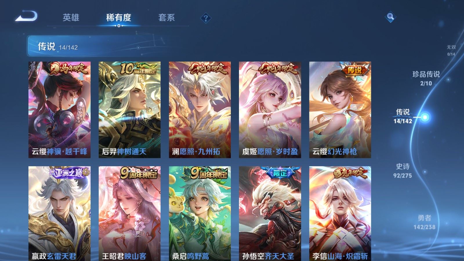 WZCMW4279257王者荣耀账号详情图7