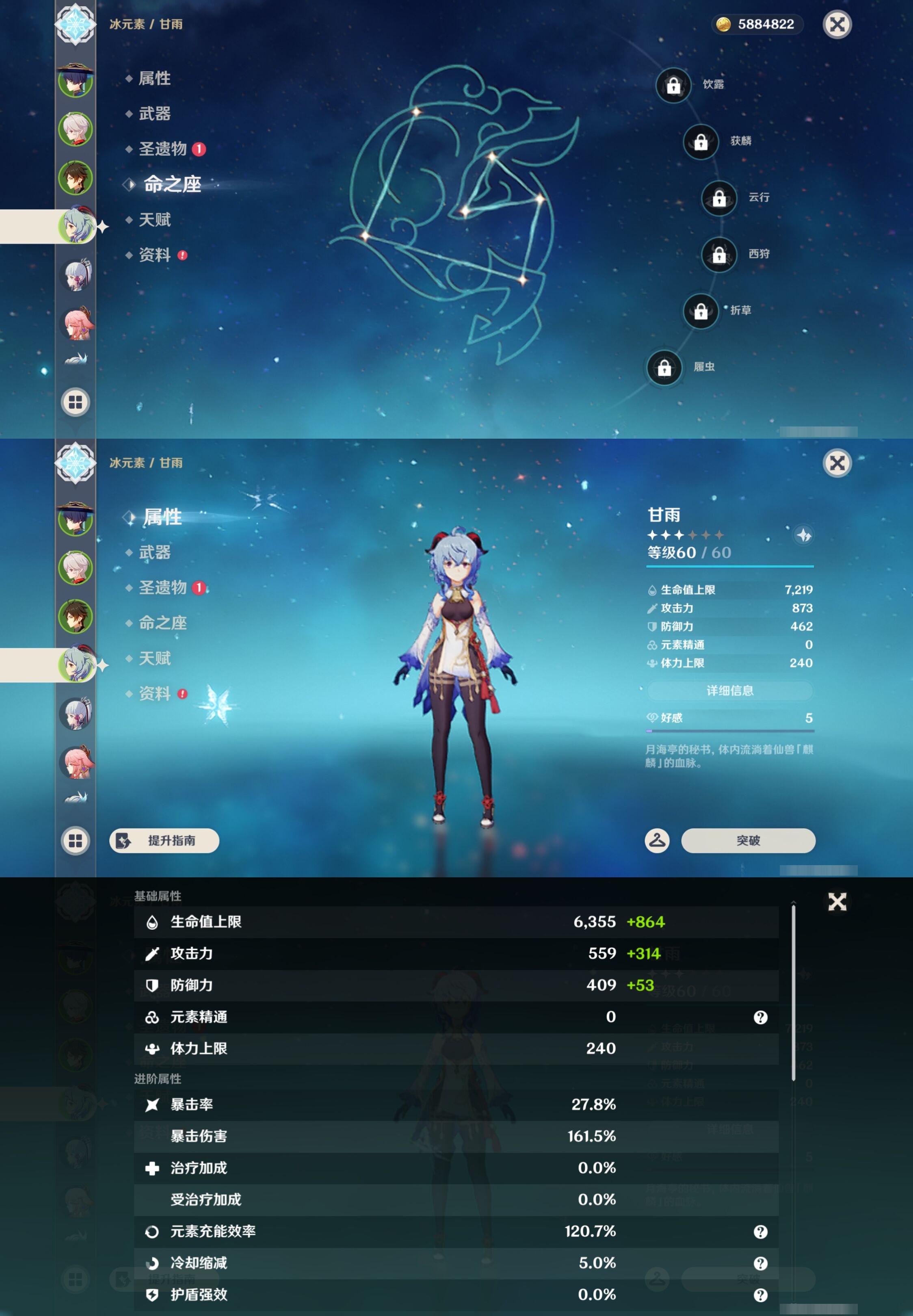 YSMK43806原神账号详情图12