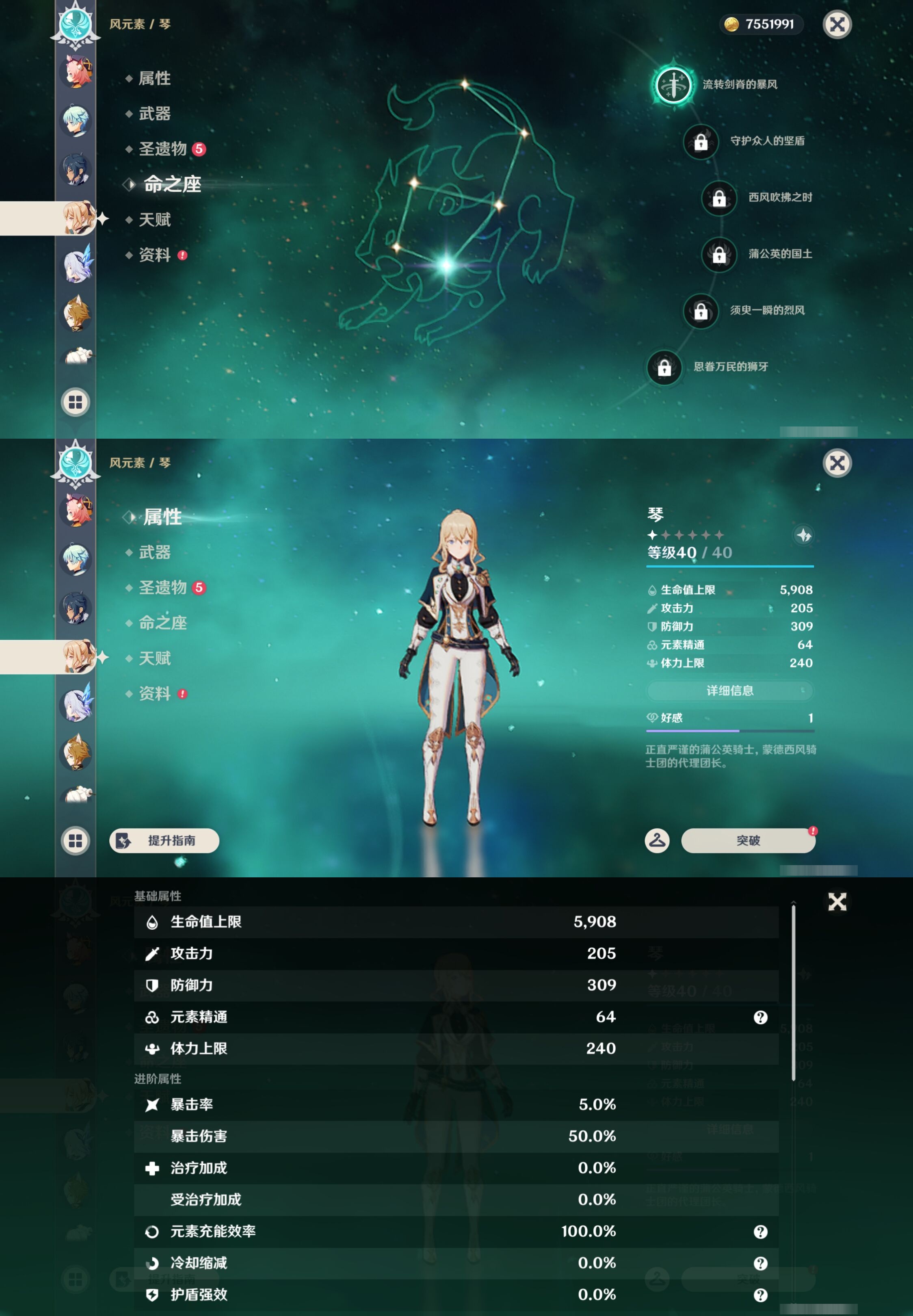 YSMK43808原神账号详情图25 YSMK43808原神账号详情图25