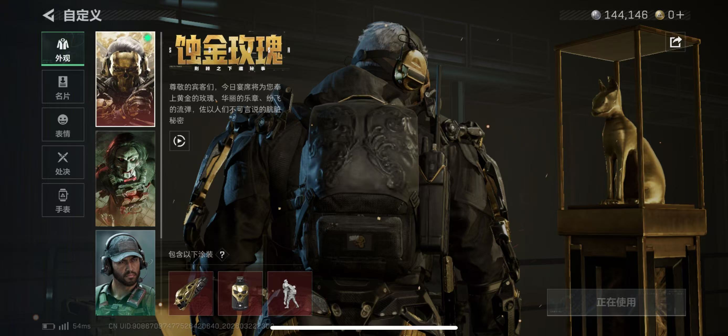 SJZCMW487933三角洲行动账号详情图6 SJZCMW487933三角洲行动账号详情图6