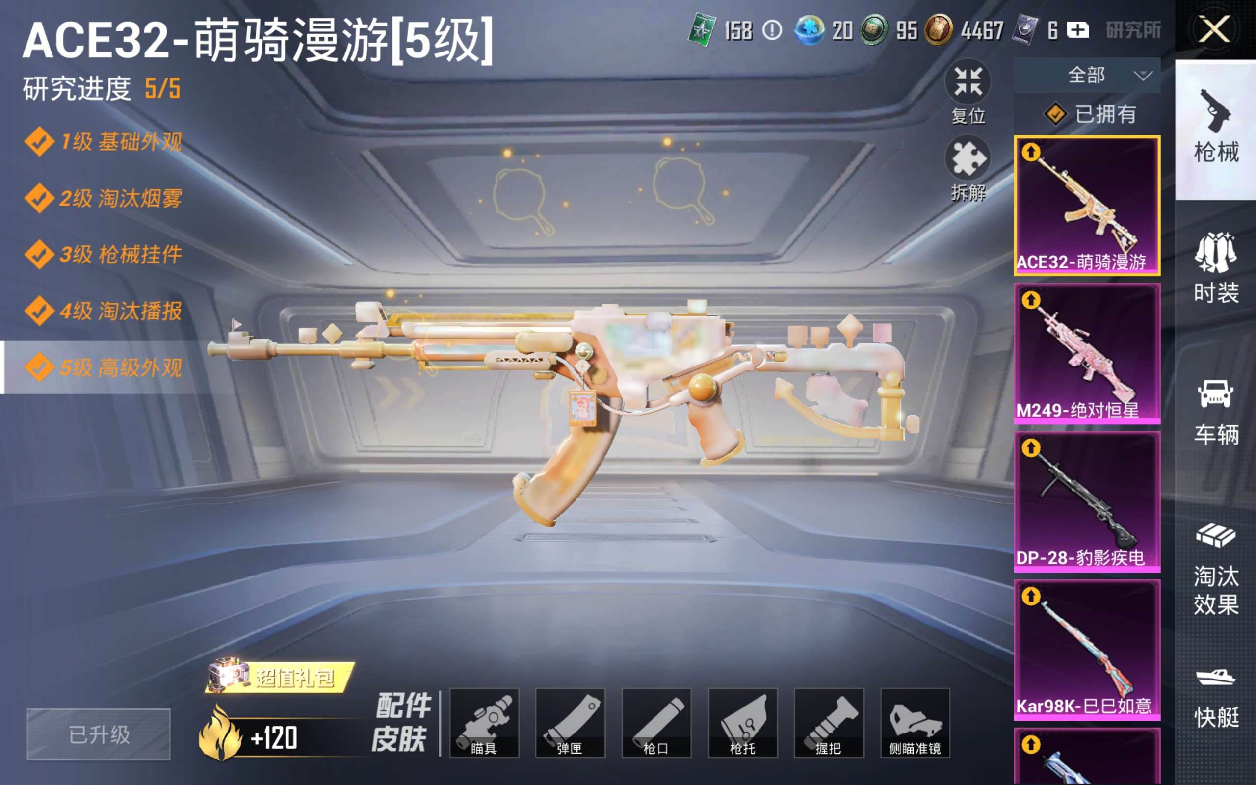 HPCMW4157120和平精英账号详情图14