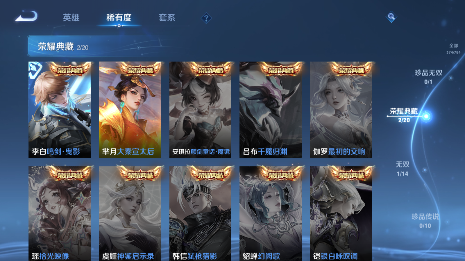 WZLX4265897王者荣耀账号详情图6