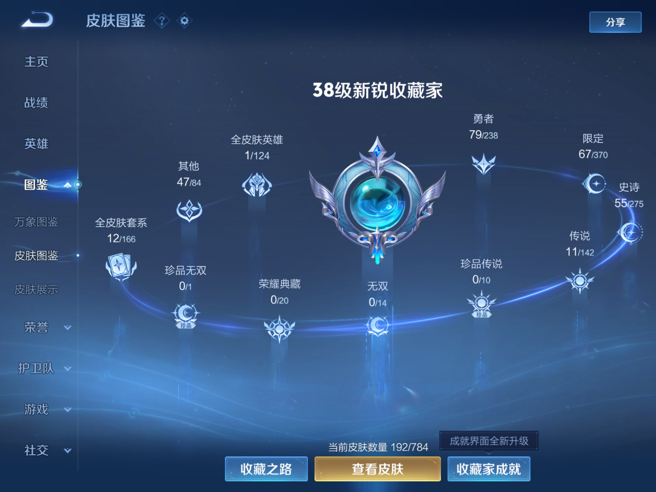 WZLX4265954王者荣耀账号详情图5 WZLX4265954王者荣耀账号详情图5