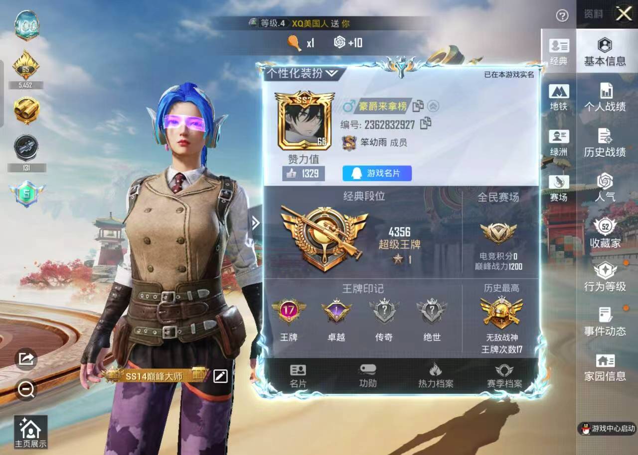 HPSJ4143202和平精英账号详情图3