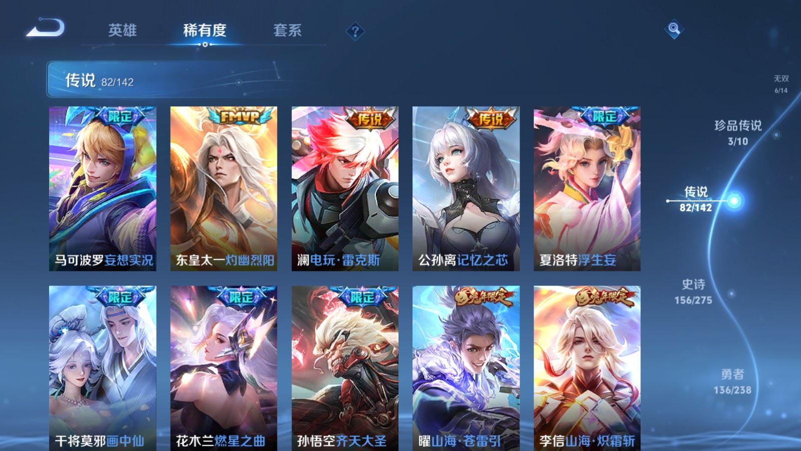 WZCMW4279483王者荣耀账号详情图11