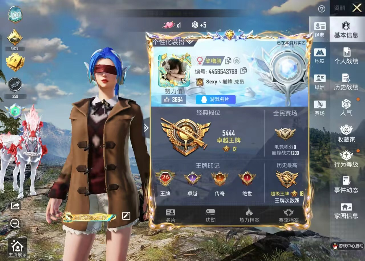 HPSJ4143309和平精英账号详情图3