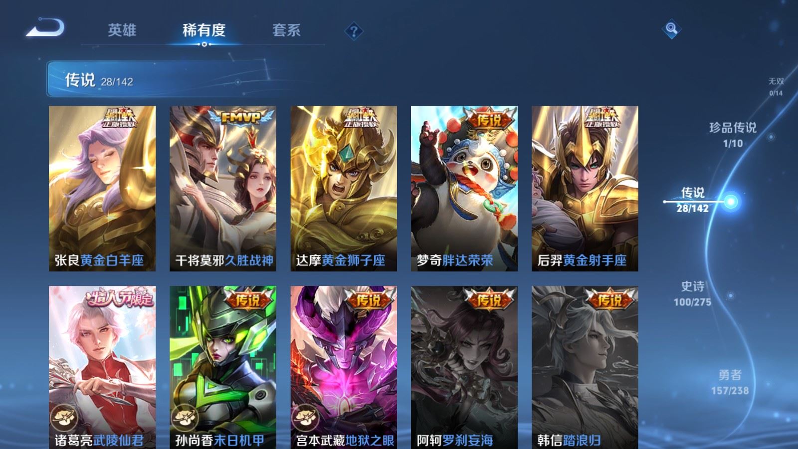 WZLX4265907王者荣耀账号详情图9