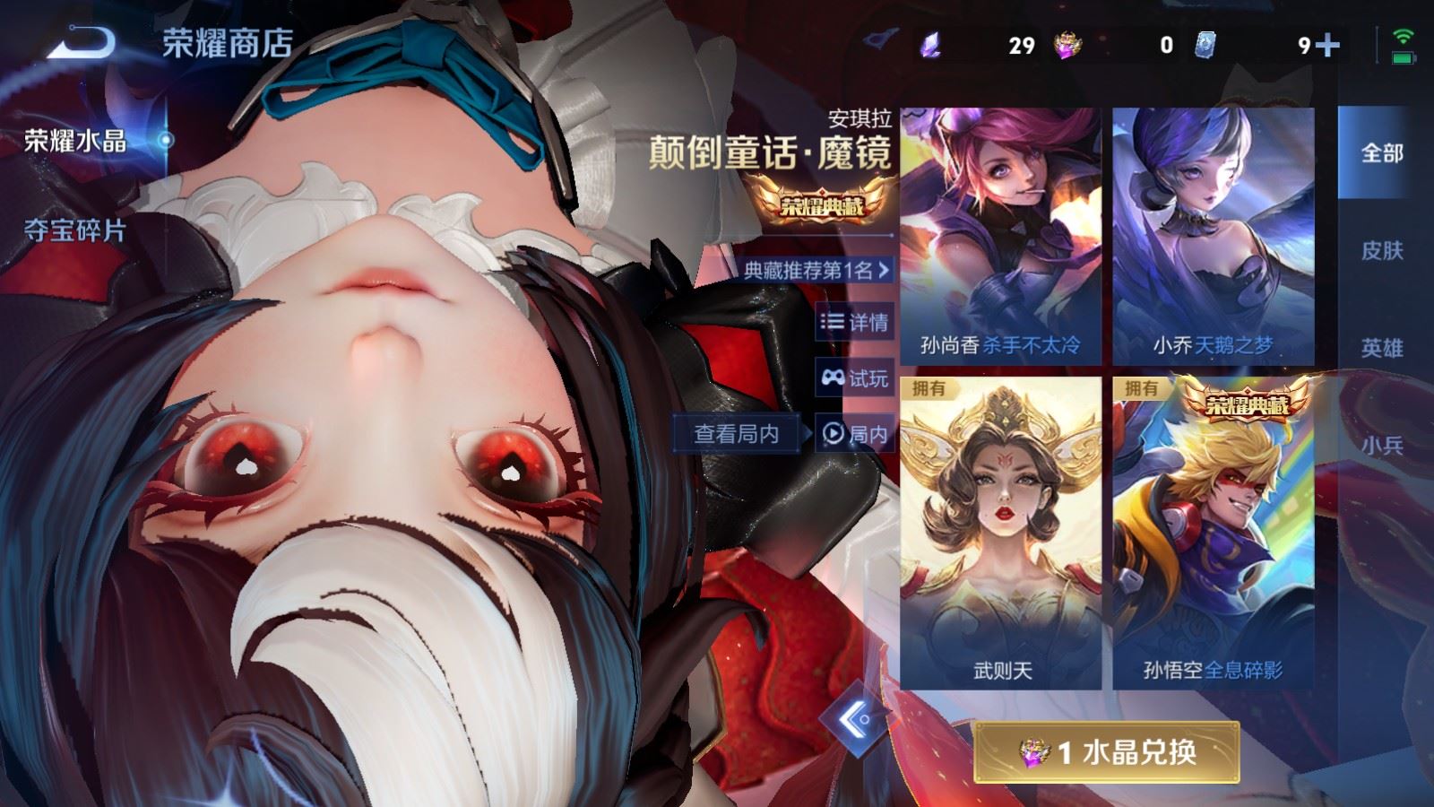 WZLX4265866王者荣耀账号详情图23