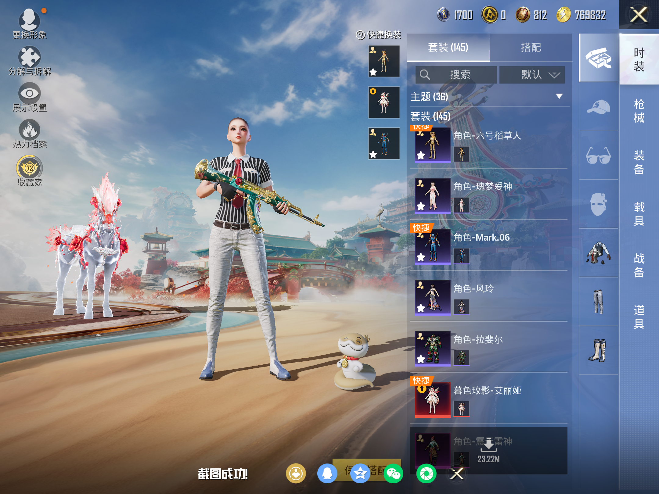 HPLX4149106和平精英账号详情图7