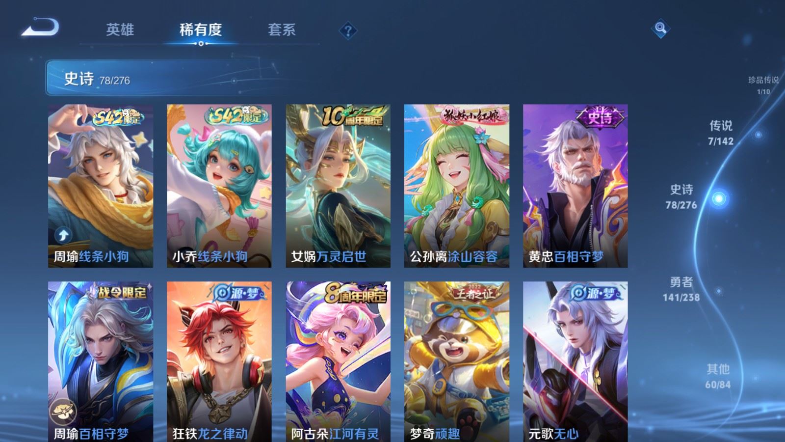 WZLX4265852王者荣耀账号详情图9