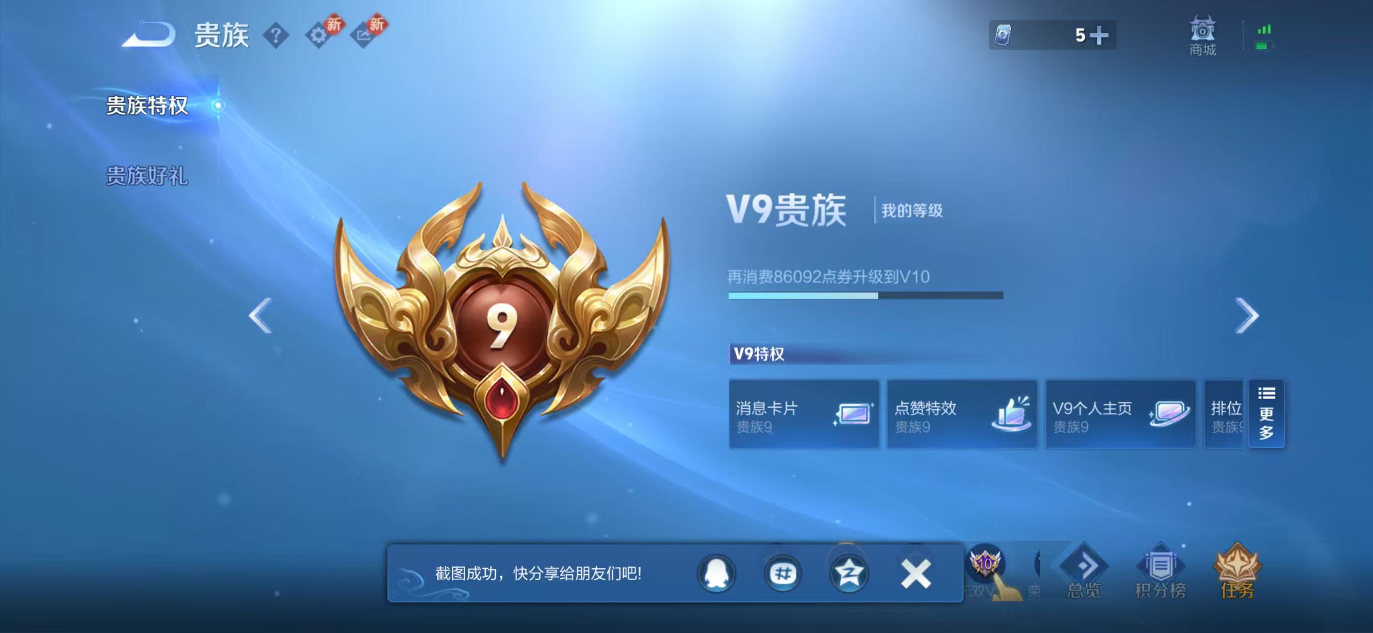 WZCMW4279751王者荣耀账号详情图5