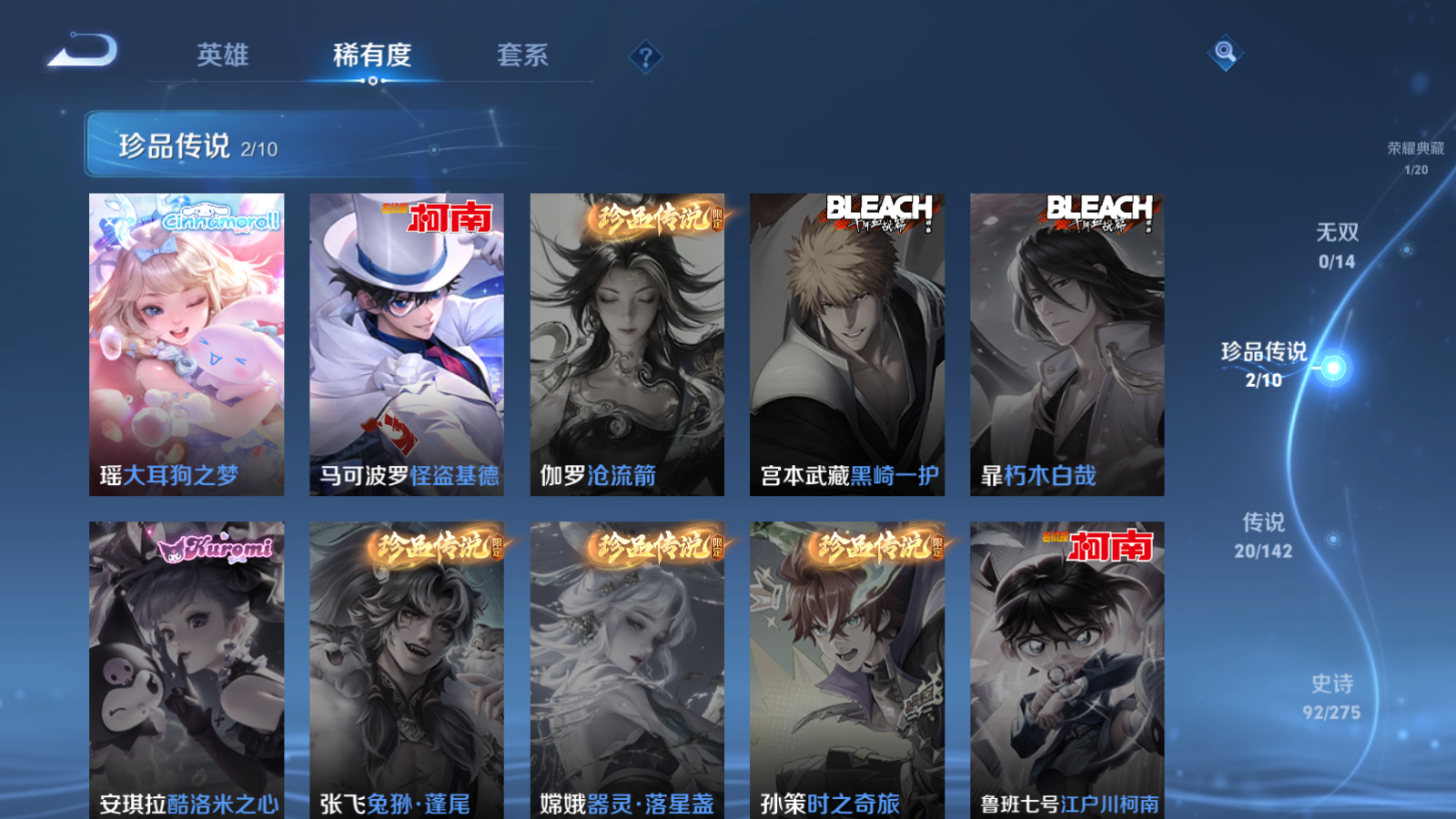 WZCMW4279404王者荣耀账号详情图7