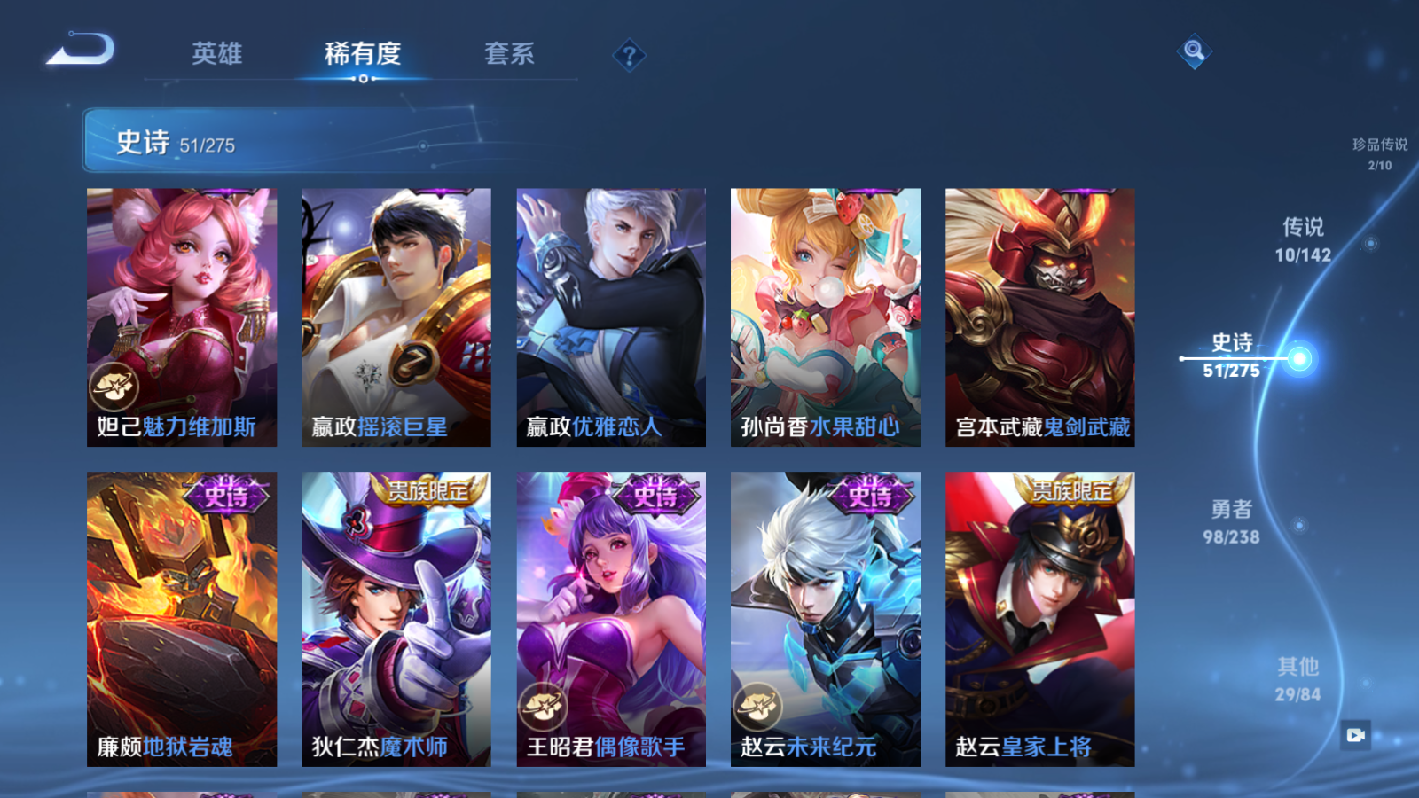 WZCMW4279207王者荣耀账号详情图13