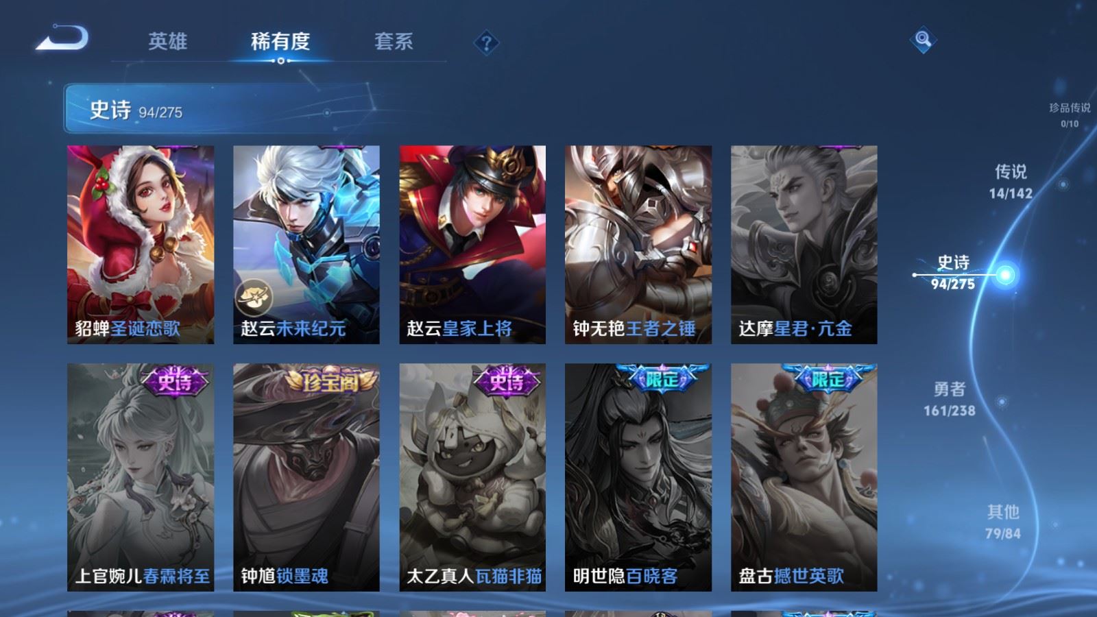 WZLX4265914王者荣耀账号详情图18