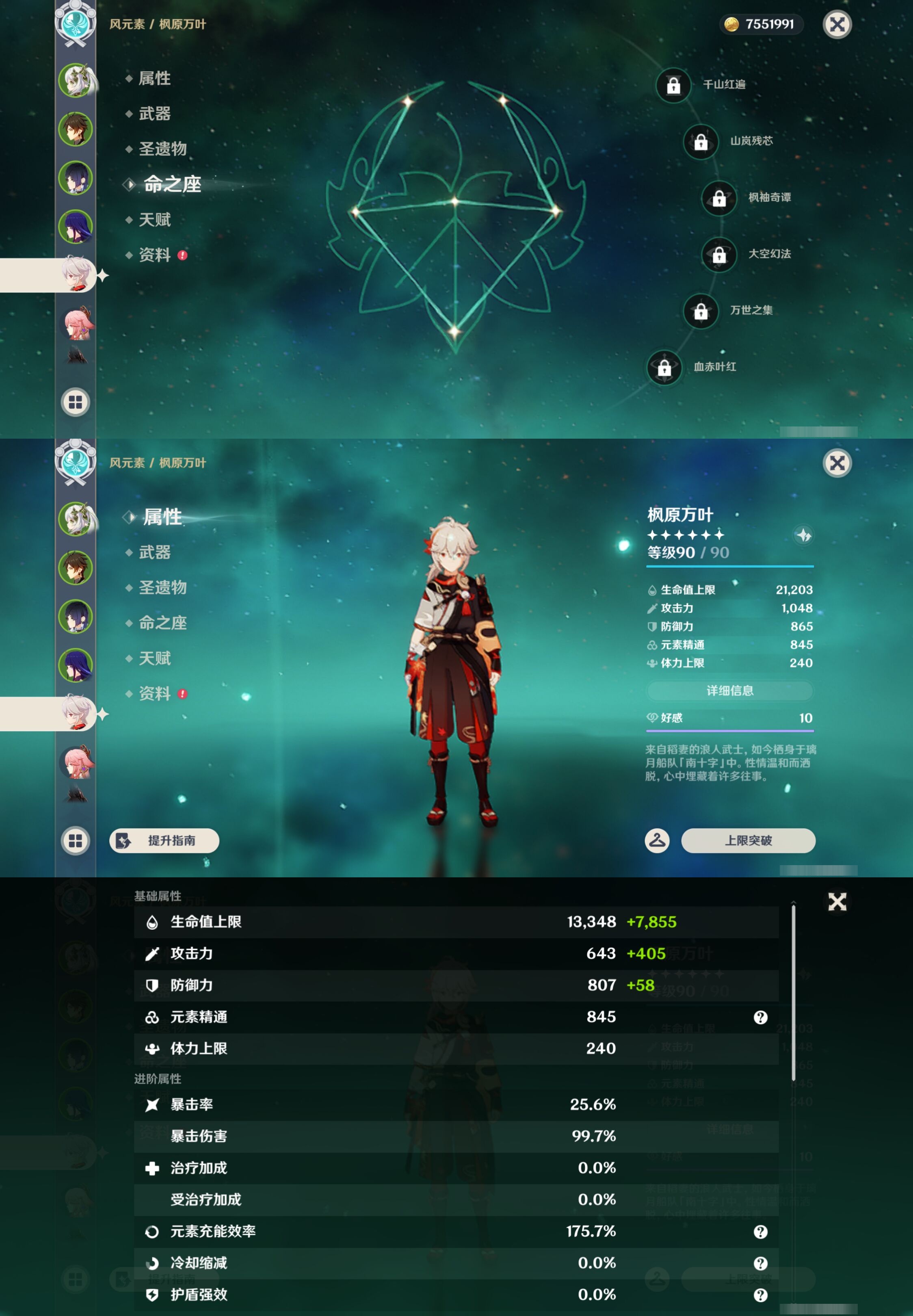 YSMK43808原神账号详情图13 YSMK43808原神账号详情图13