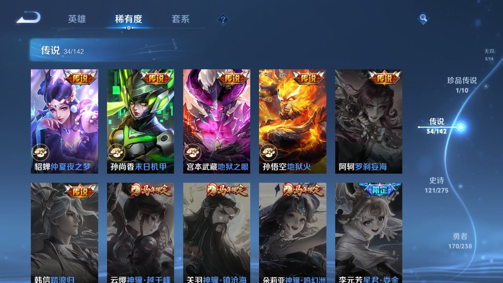 WZLX4265865王者荣耀账号详情图11