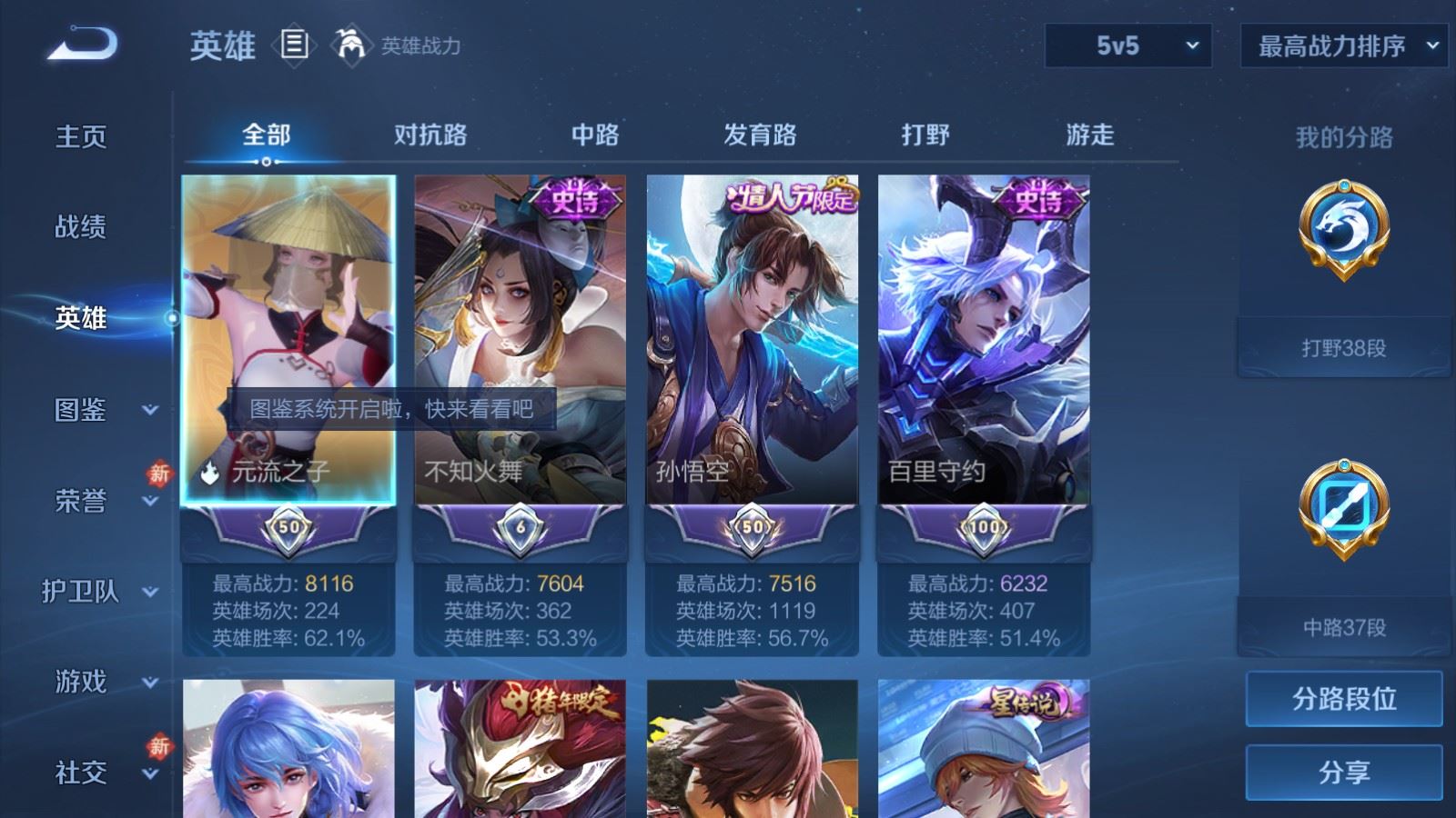 WZCMW4279236王者荣耀账号详情图3